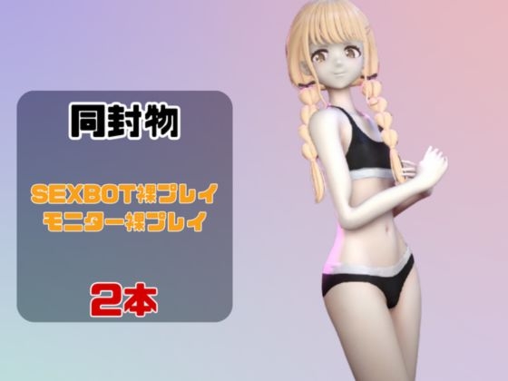 【動画2本】学マスの藤〇ことねをセックスボットにしたりする動画パック【学園ア〇ドルマスター】 – Preview 2