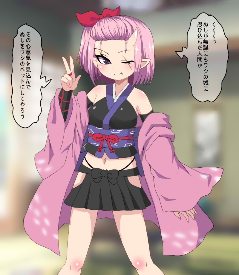 生意気鬼娘○リババアに逆転リョナCG集1 – Preview 2