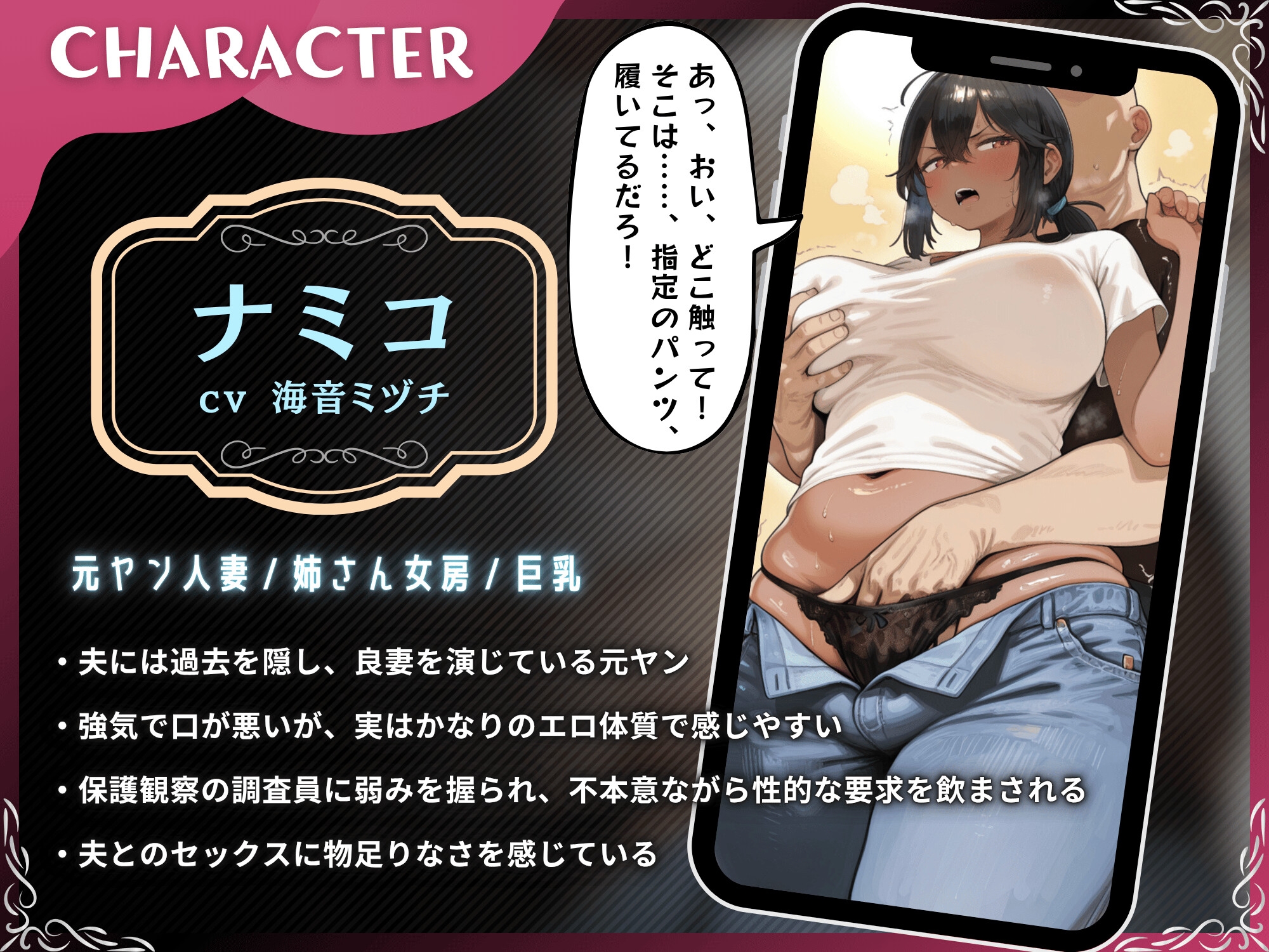 【寝取られ】元ヤンの人妻が調査と称して…童貞臭いおっさんのデカちんぽで中出し懇願のメスに堕ちるまで【S向け/KU100】 – Preview 4