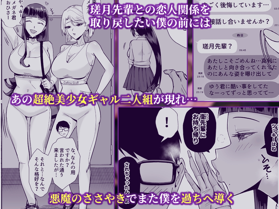 屈服2.5〜風紀委員長は持ち帰られて弄ばれて…〜