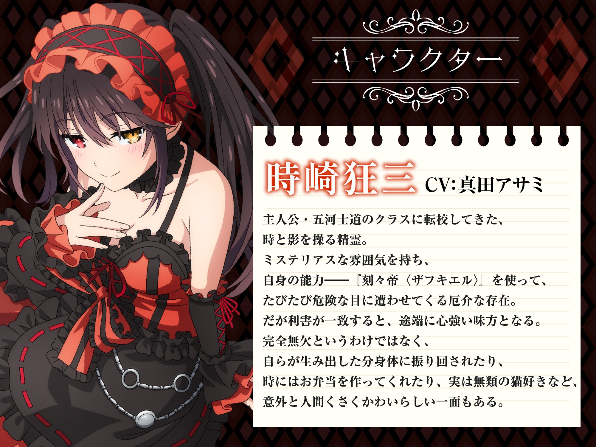 【デート・ア・ライブ】時崎狂三ASMR ～永遠に、あなたを甘く独り占め～ – Preview 3