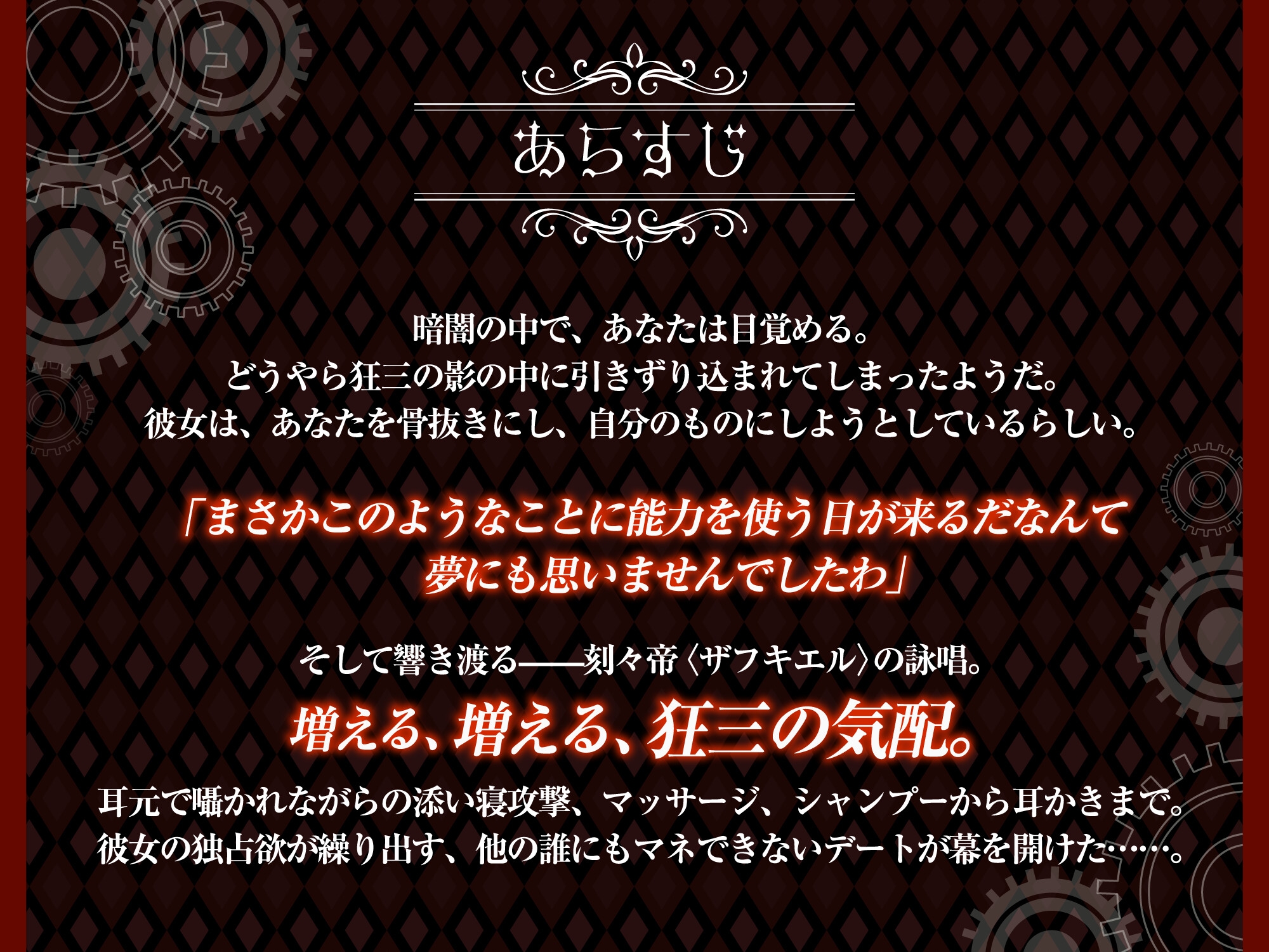 【デート・ア・ライブ】時崎狂三ASMR ～永遠に、あなたを甘く独り占め～ – Preview 4