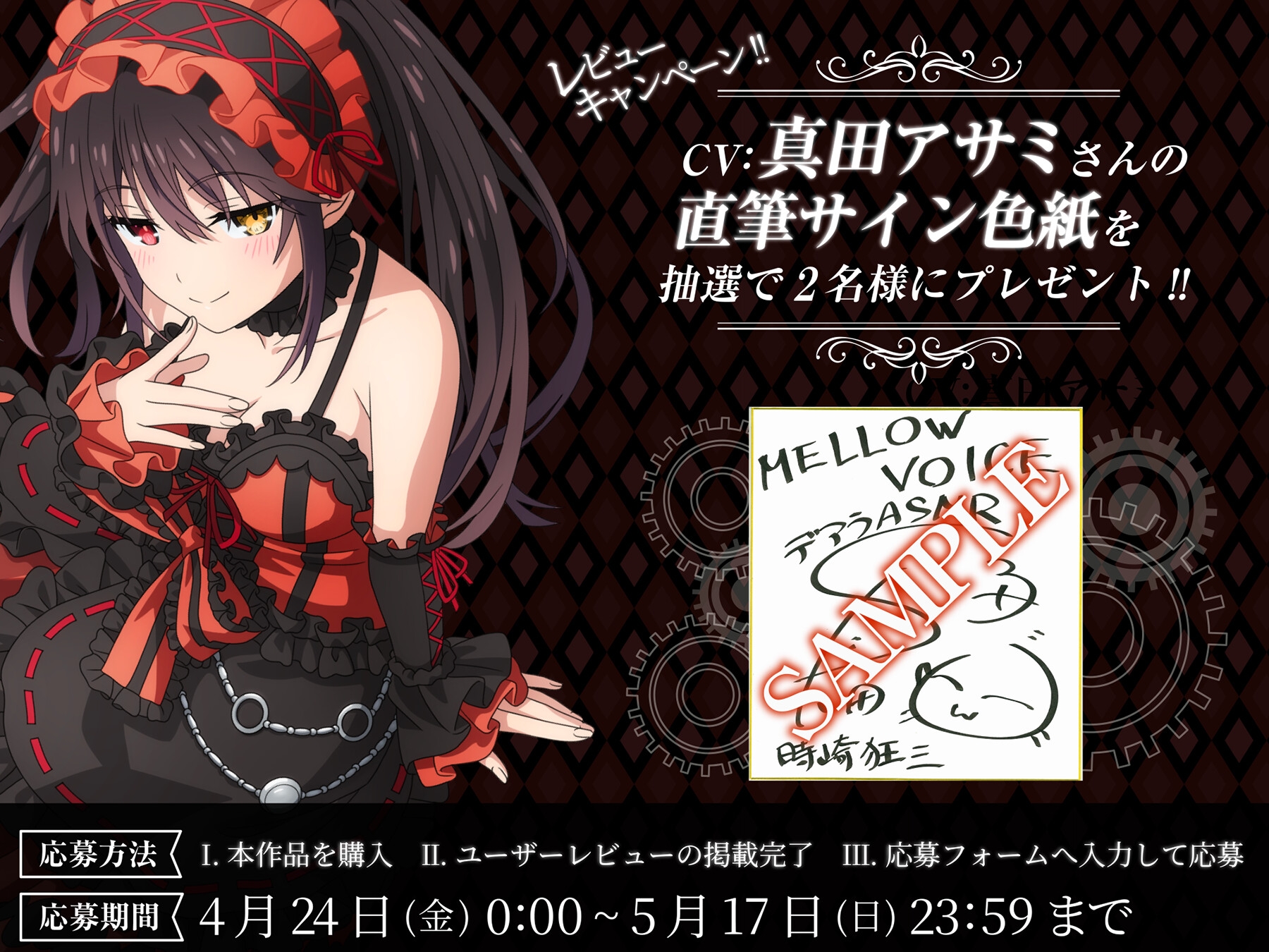 【デート・ア・ライブ】時崎狂三ASMR ～永遠に、あなたを甘く独り占め～ – Preview 6