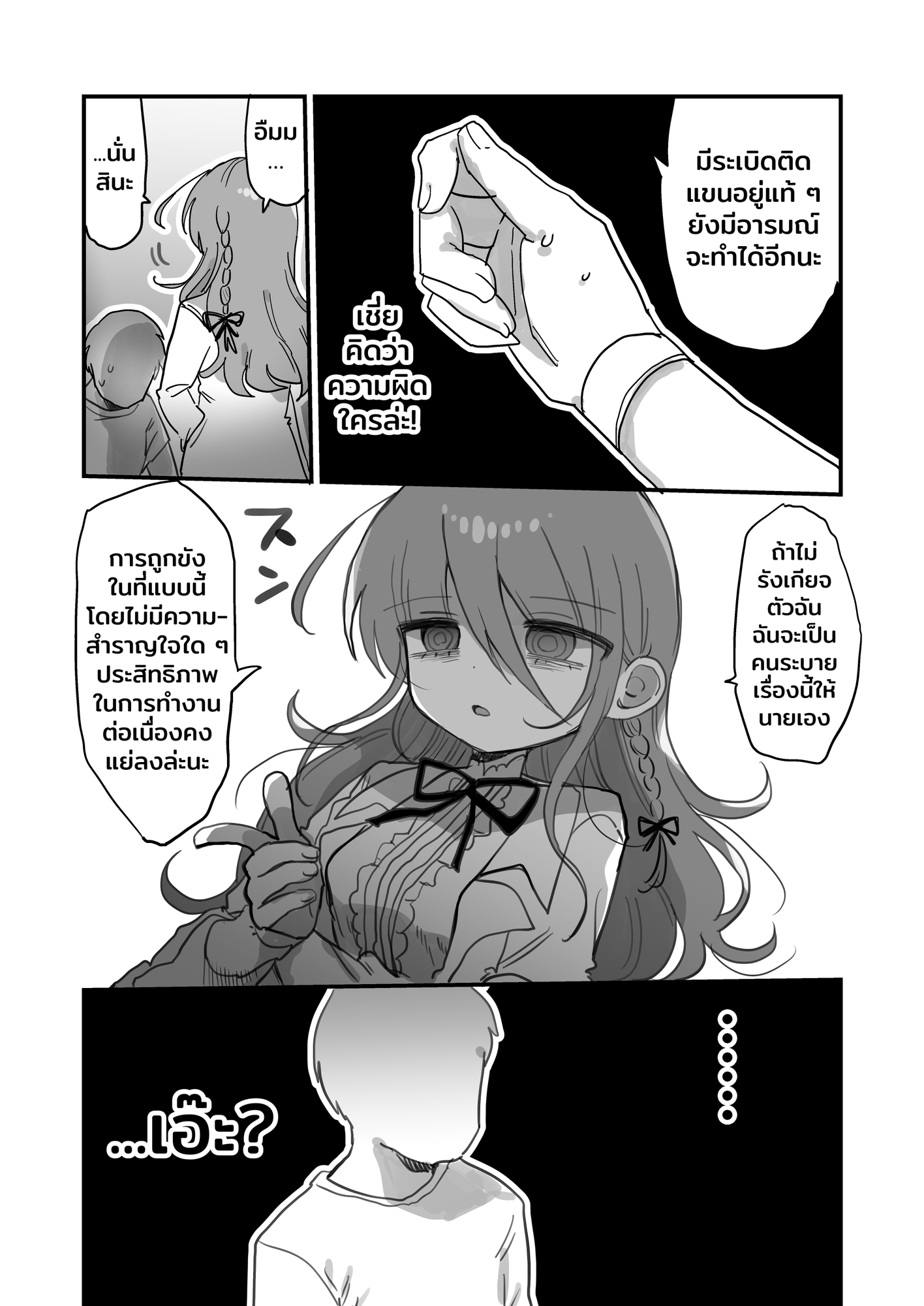 【タイ語版】ダウナー研究者お姉さんにお願いしてえっちなことしてもらう話。