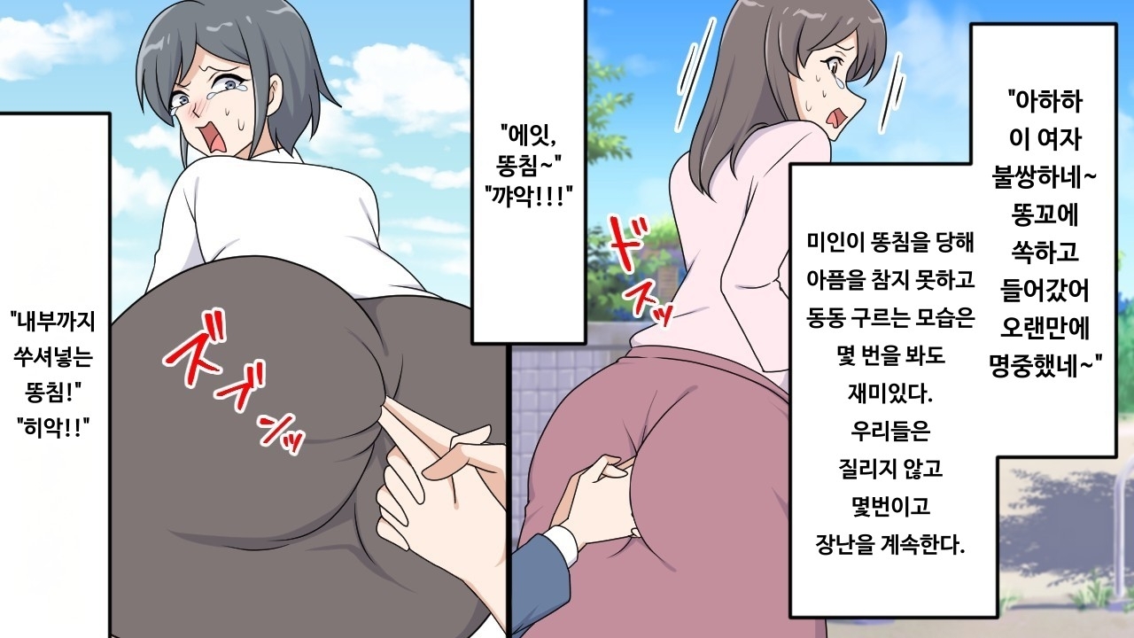 【韓国語版】指カンチョー肛門襲撃