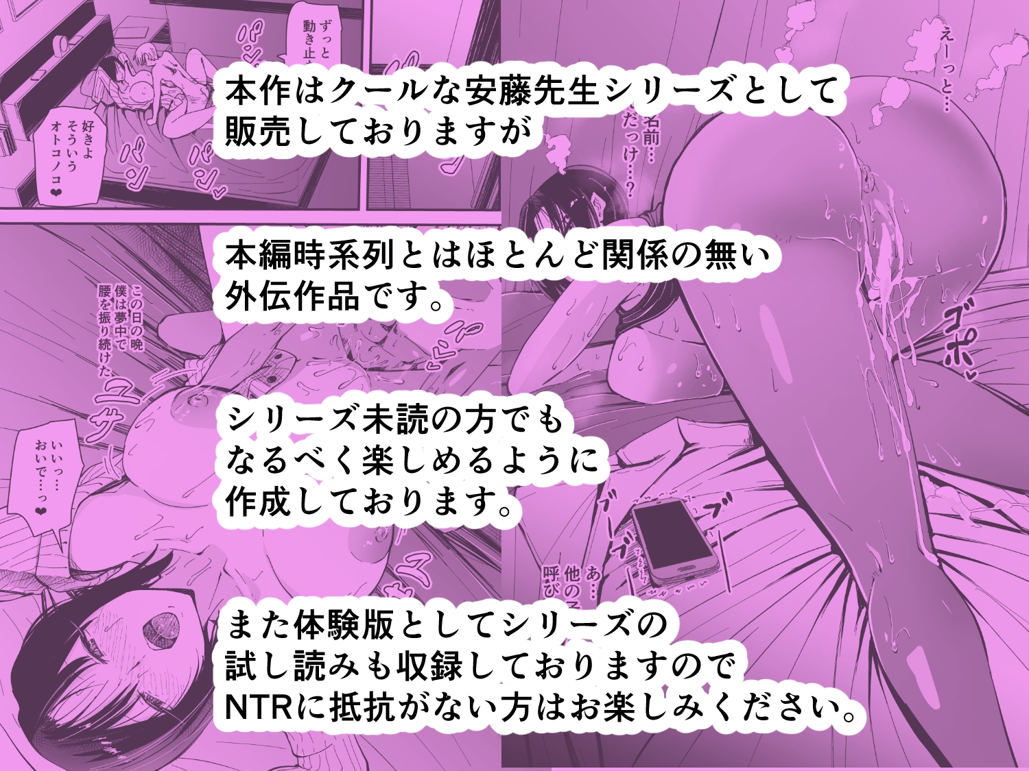 美人人妻の保健室の先生は、好みの生徒を見ると我慢出来ない痴女教師でした【クールな安藤先生 外伝】