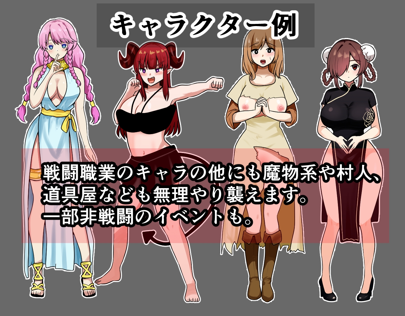 「力」が全ての世界で「合法」レ●プの旅 – Preview 4