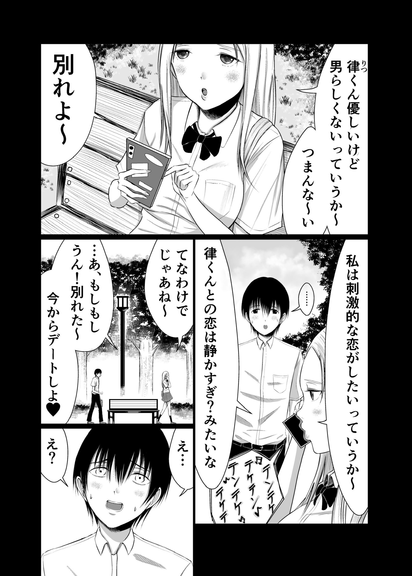 いとこのお姉ちゃんに、恋を上書きしてもらいました – Preview 2