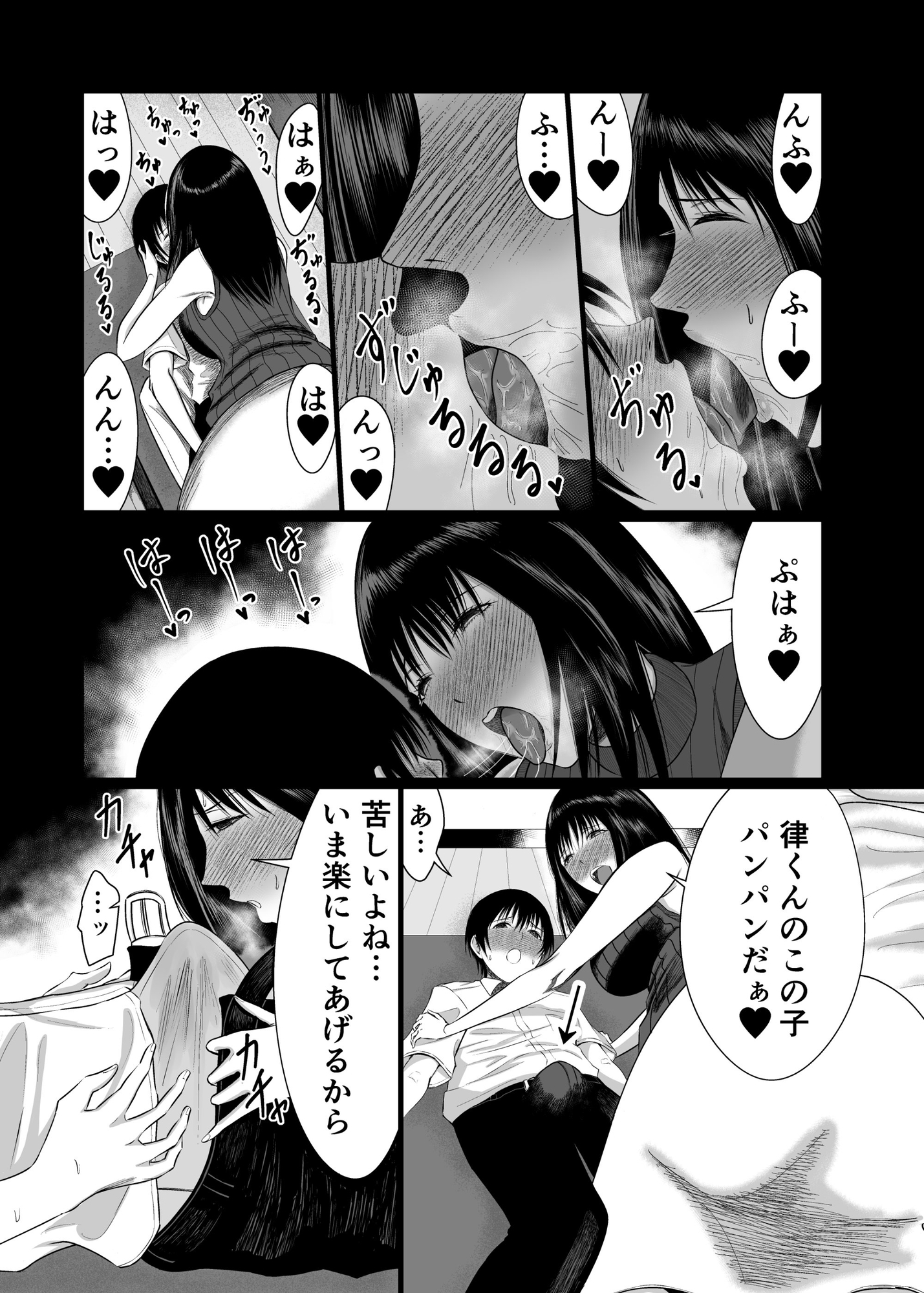 いとこのお姉ちゃんに、恋を上書きしてもらいました – Preview 5