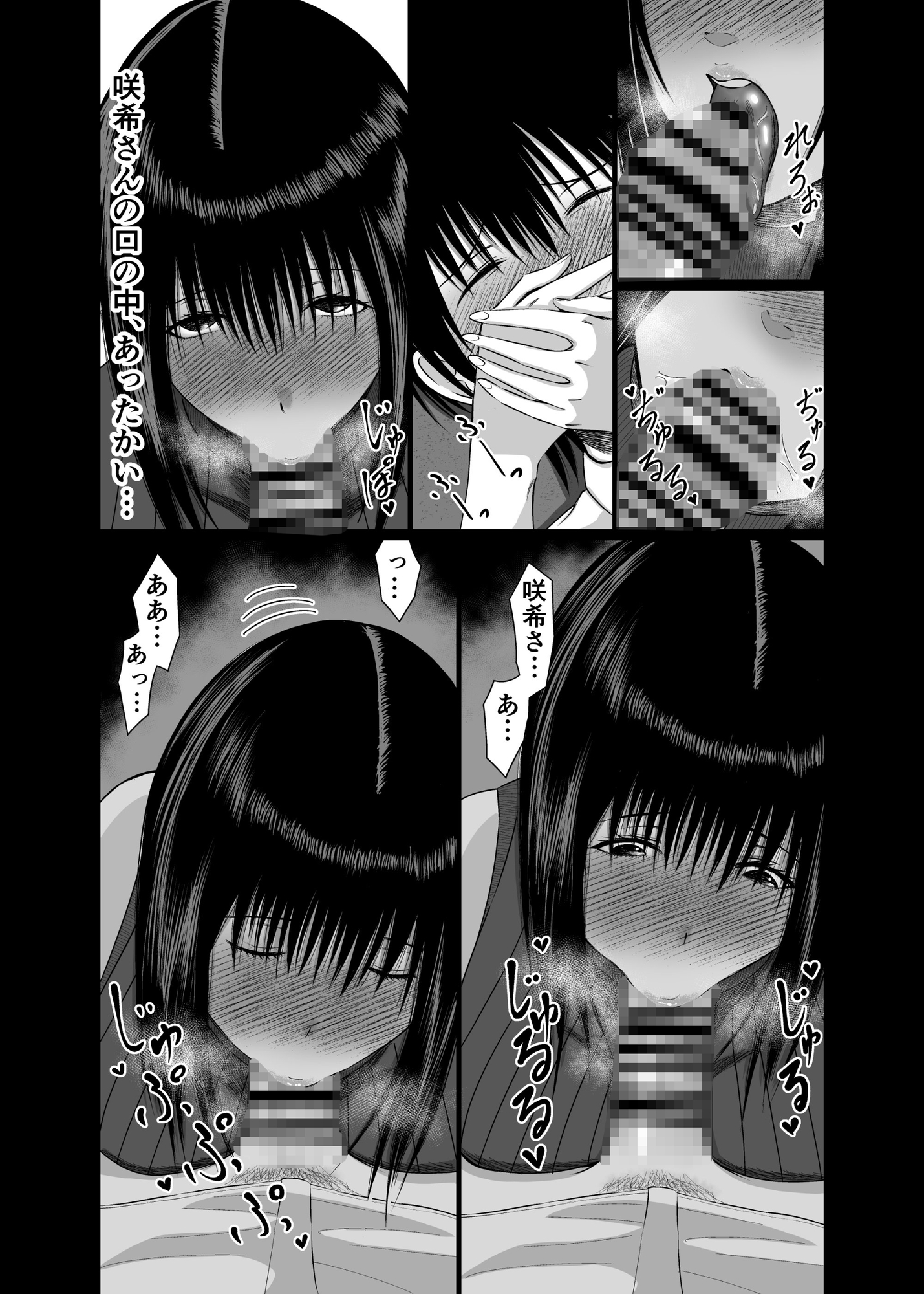 いとこのお姉ちゃんに、恋を上書きしてもらいました – Preview 6