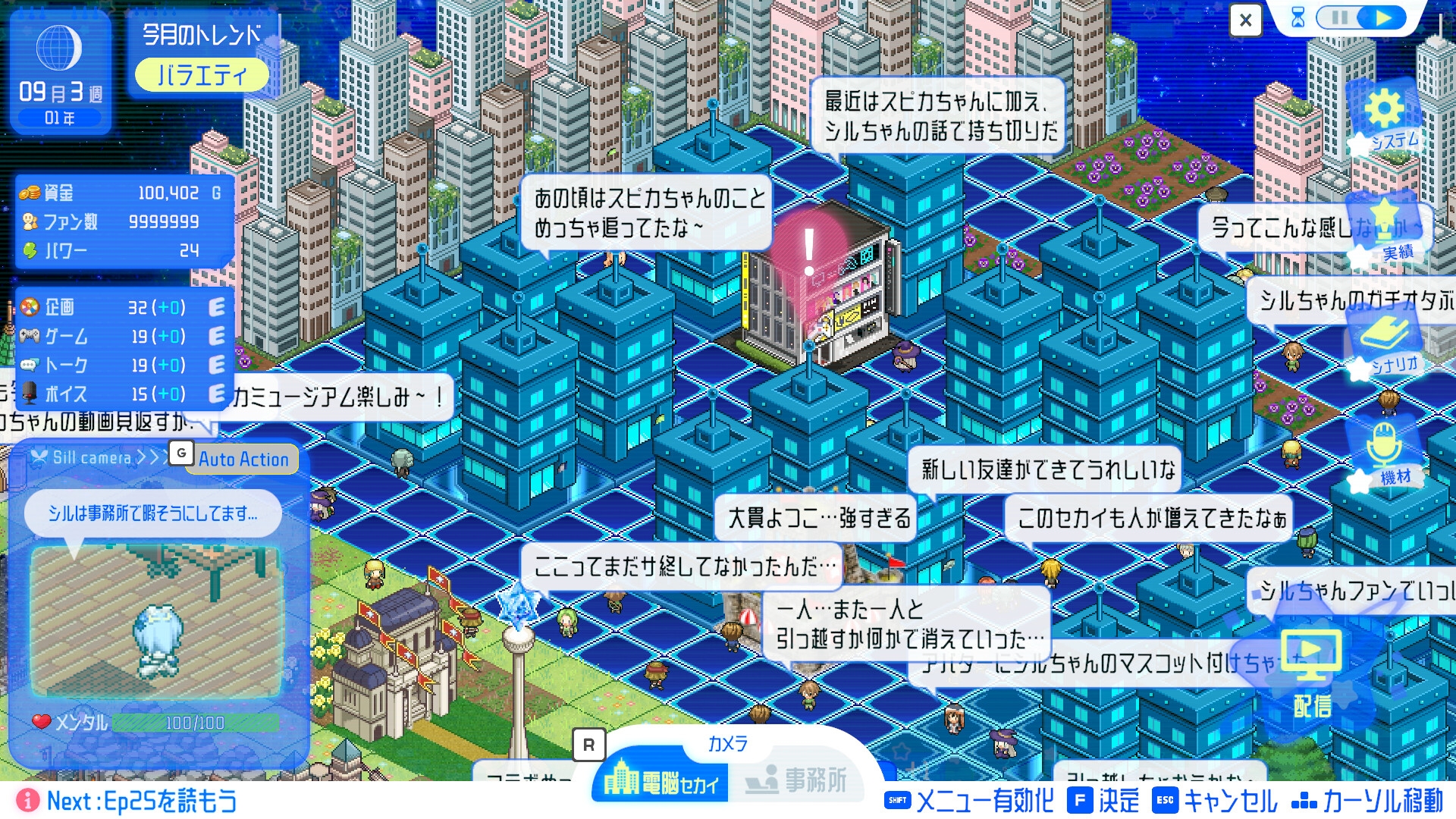 シルと星無きセカイの再栄録 – Preview 2