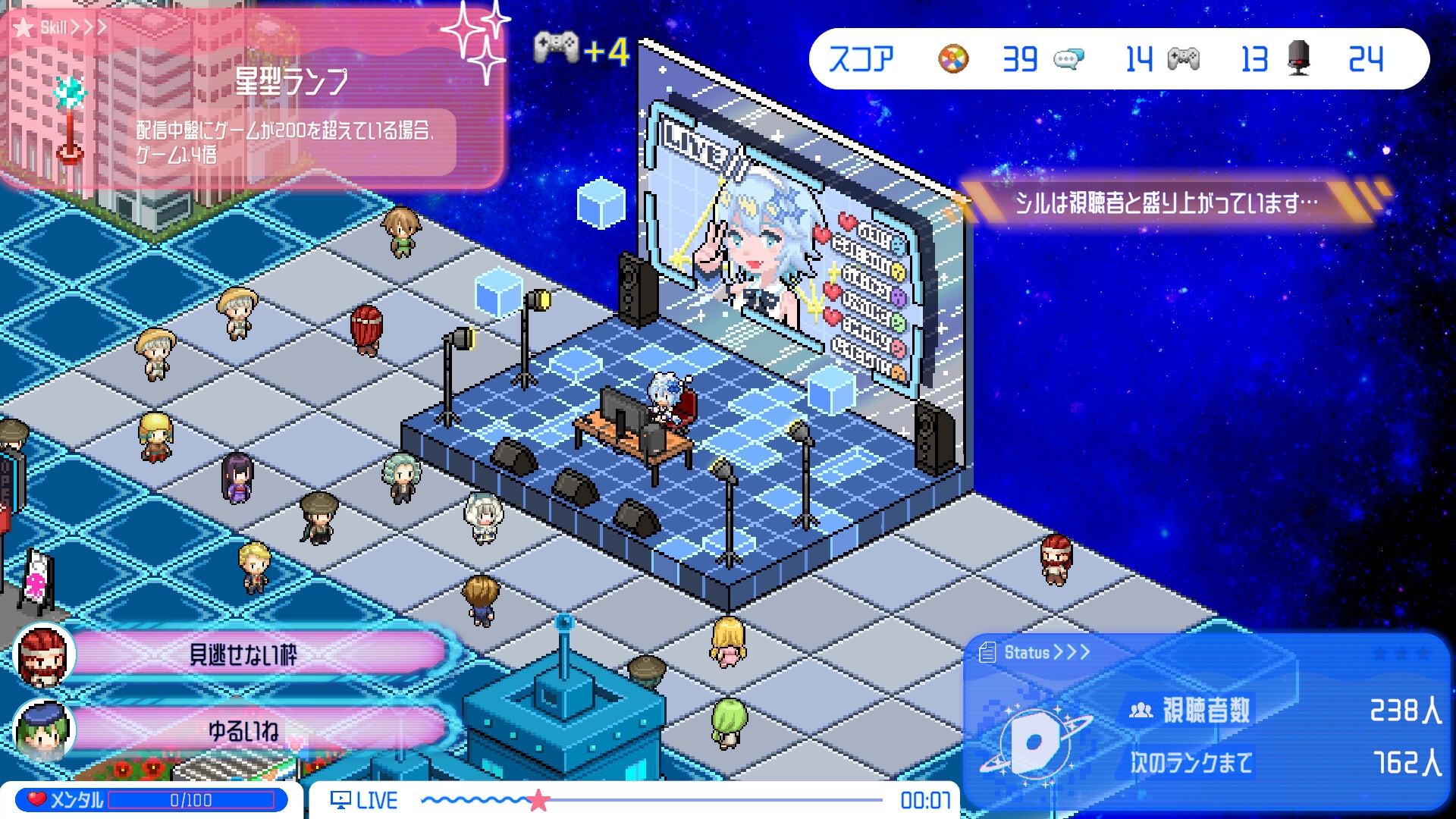 シルと星無きセカイの再栄録 – Preview 3