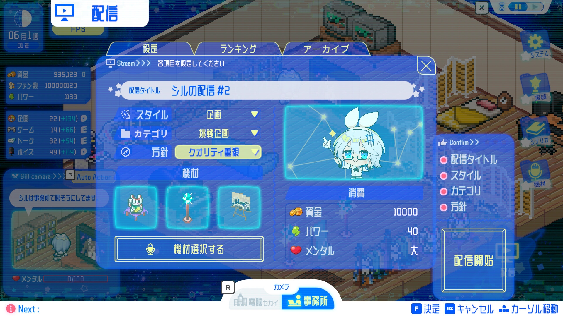 シルと星無きセカイの再栄録 – Preview 5