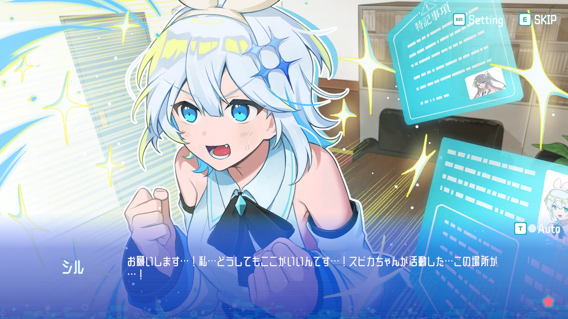 シルと星無きセカイの再栄録 – Preview 7