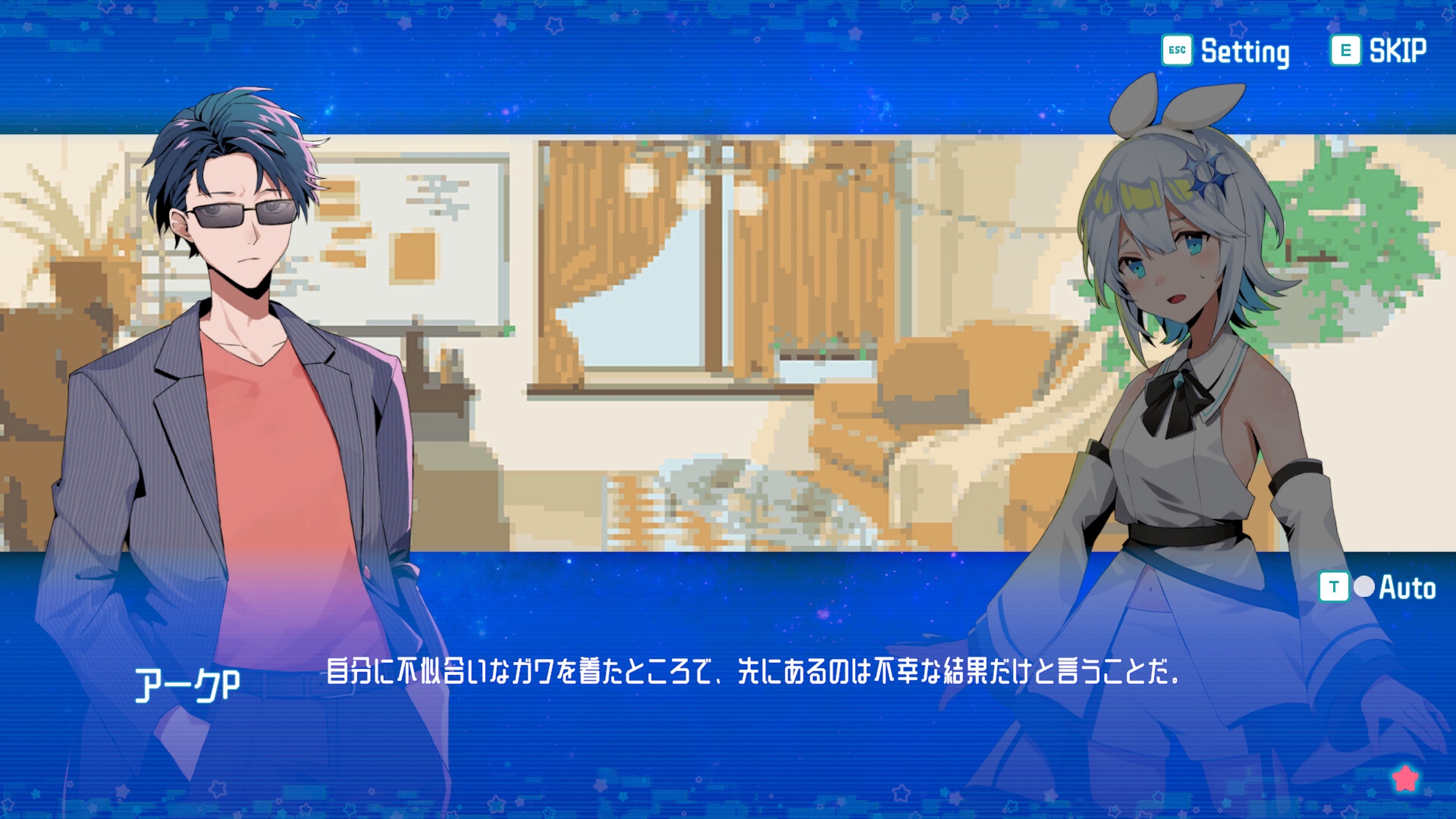 シルと星無きセカイの再栄録 – Preview 9