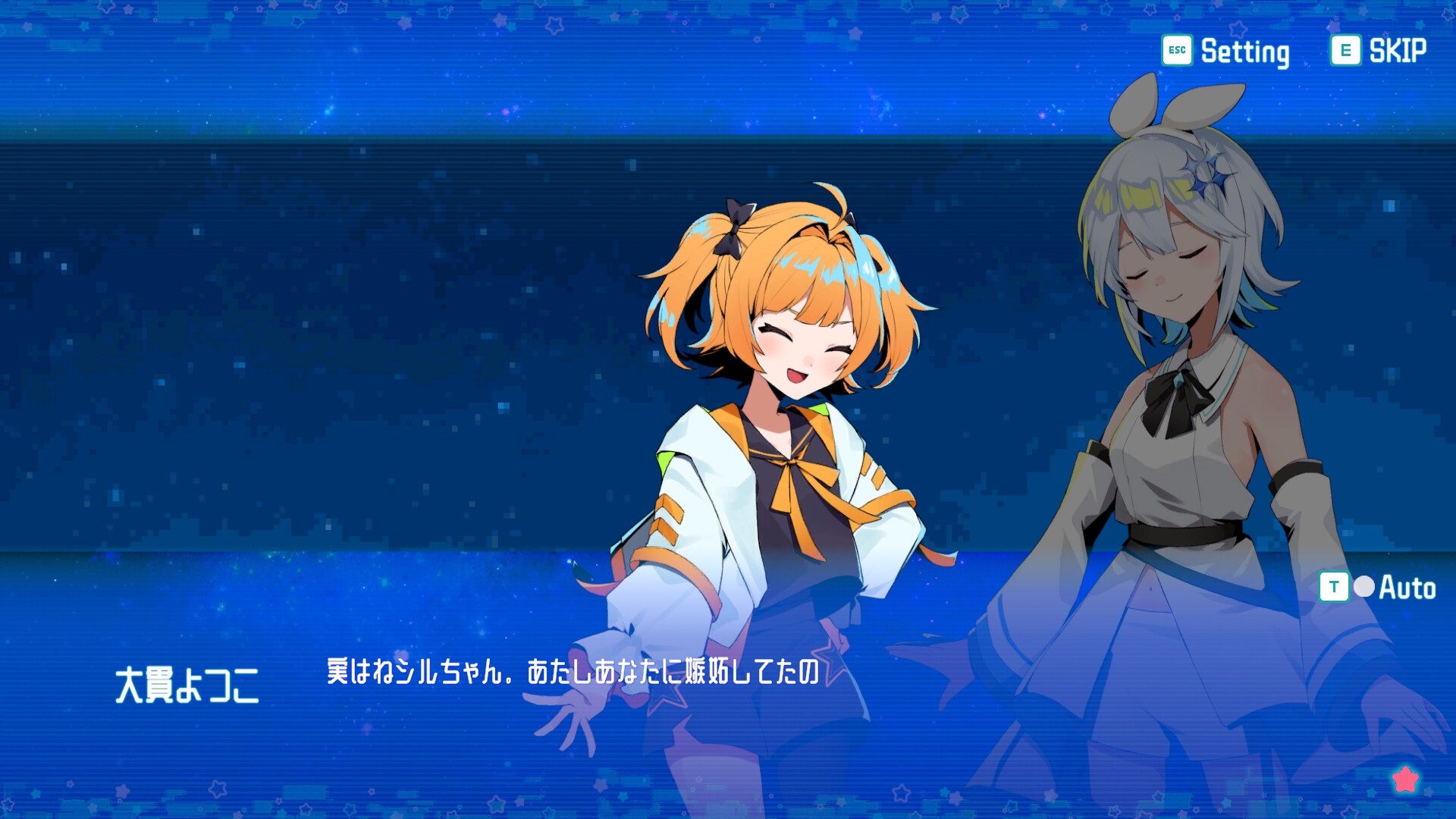 シルと星無きセカイの再栄録 – Preview 10