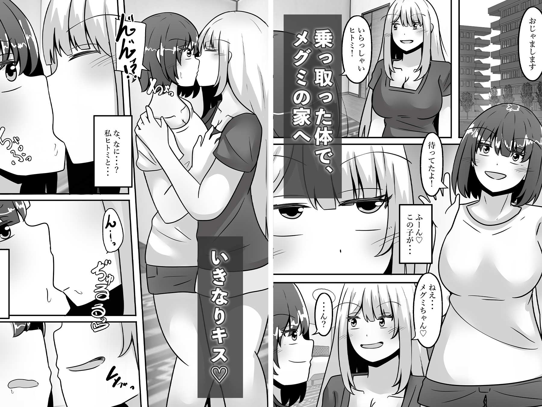 触手に乗っ取られ堕ちる – Preview 4