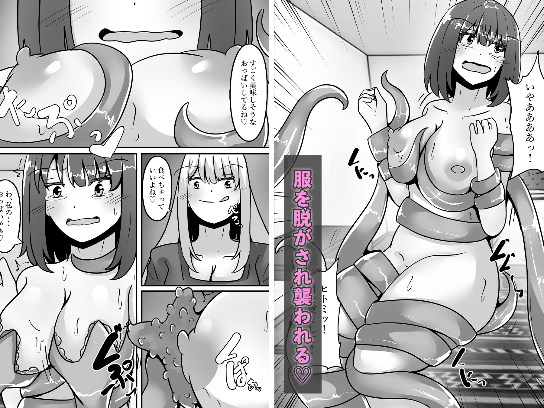 触手に乗っ取られ堕ちる – Preview 6