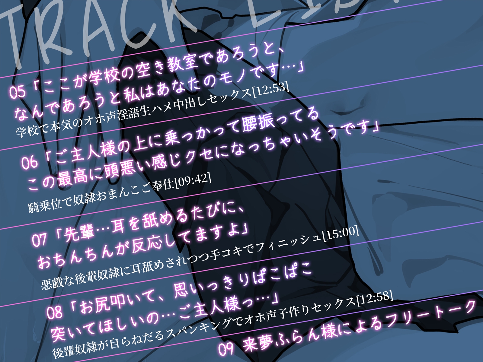 【甘オホ】クールな後輩が奴○になったので買ってみた。