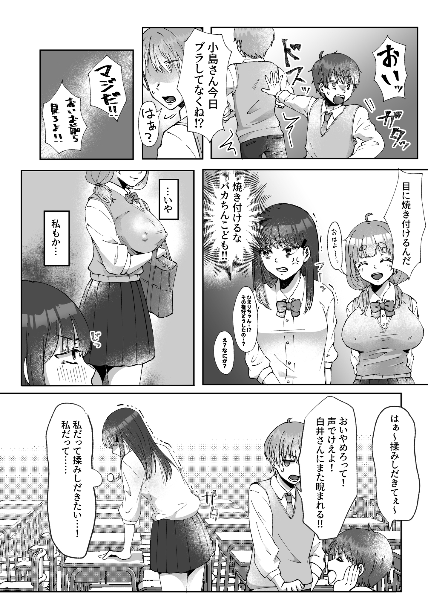 射精したい!!親友を犯したい!!ふたなりにされて無理矢理いちゃらぶセックス – Preview 11