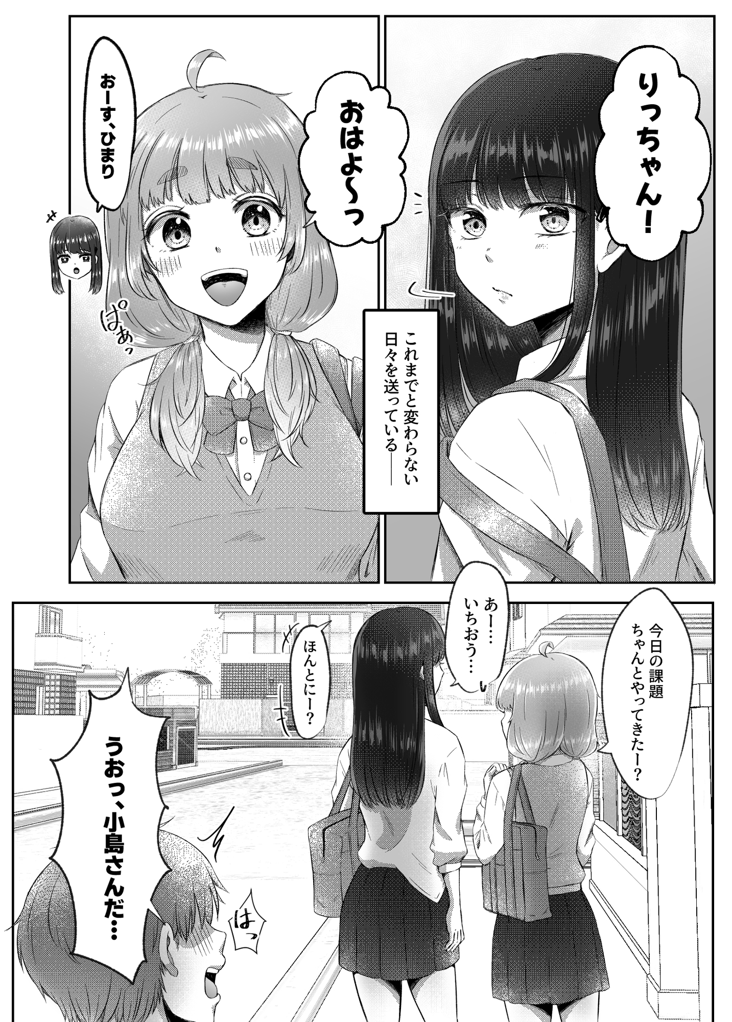 射精したい!!親友を犯したい!!ふたなりにされて無理矢理いちゃらぶセックス – Preview 3