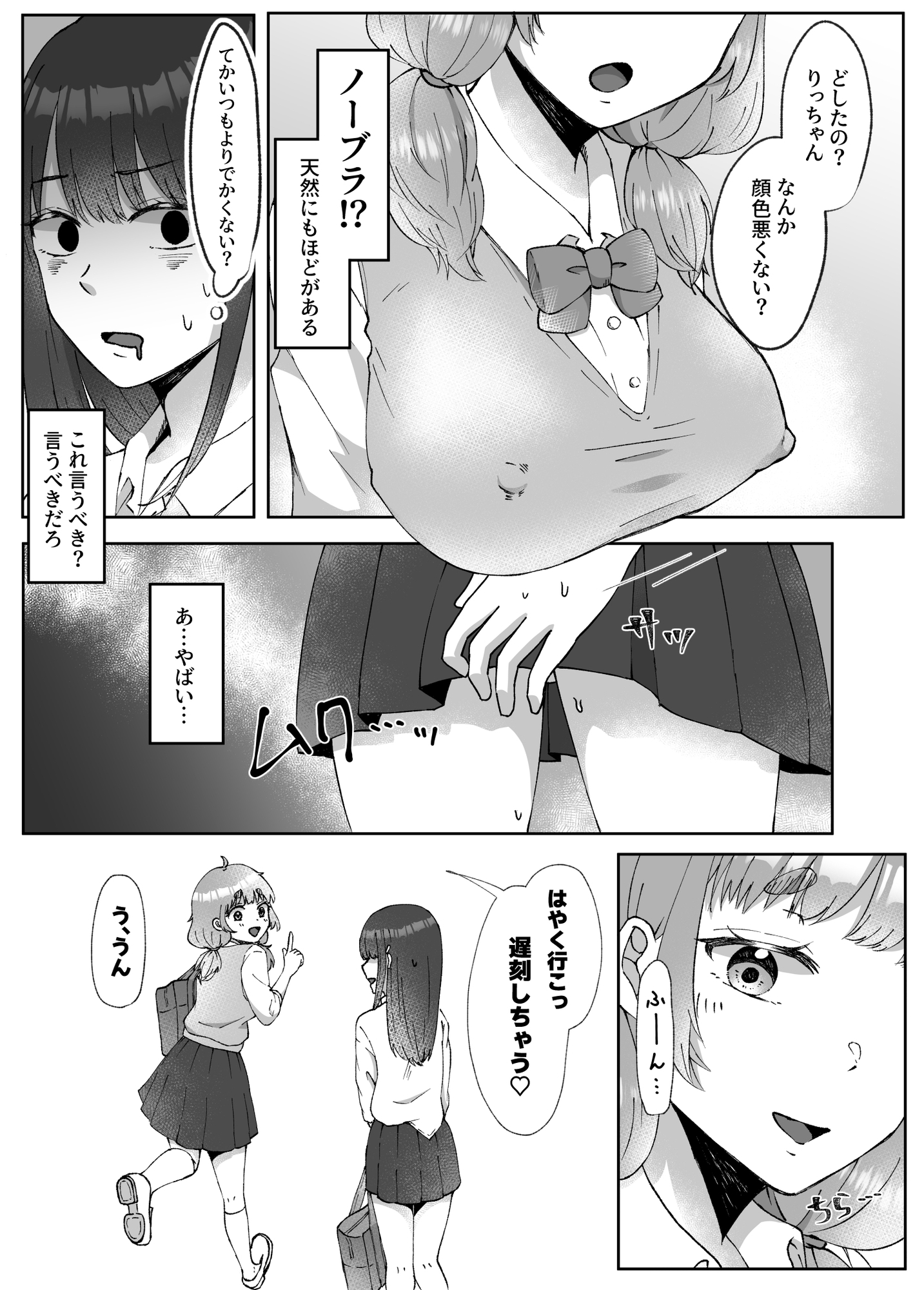 射精したい!!親友を犯したい!!ふたなりにされて無理矢理いちゃらぶセックス – Preview 10