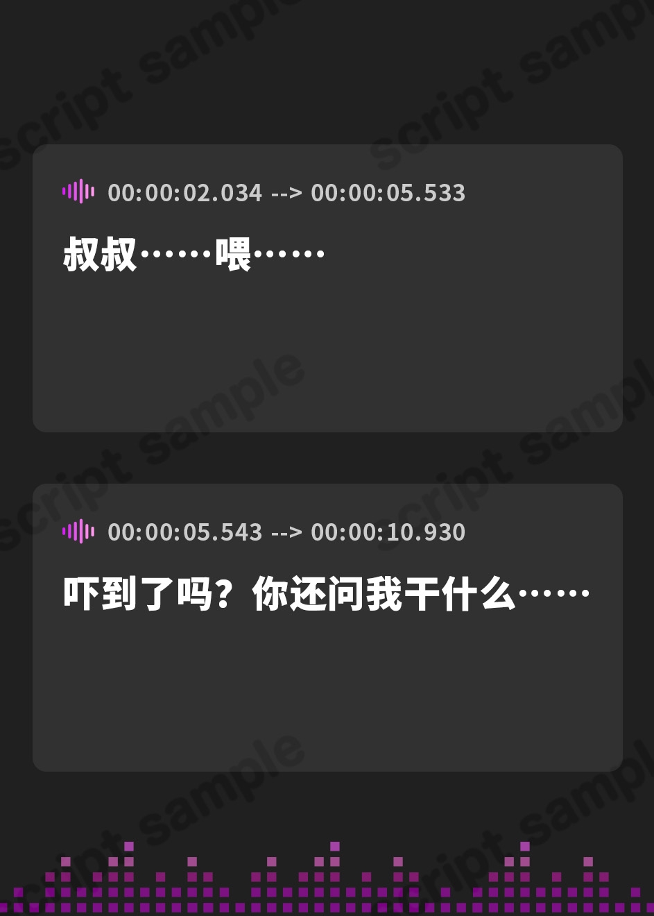 【簡体中文版】メ○ガキのバイノーラルマイクが外周700メートルあるボイス