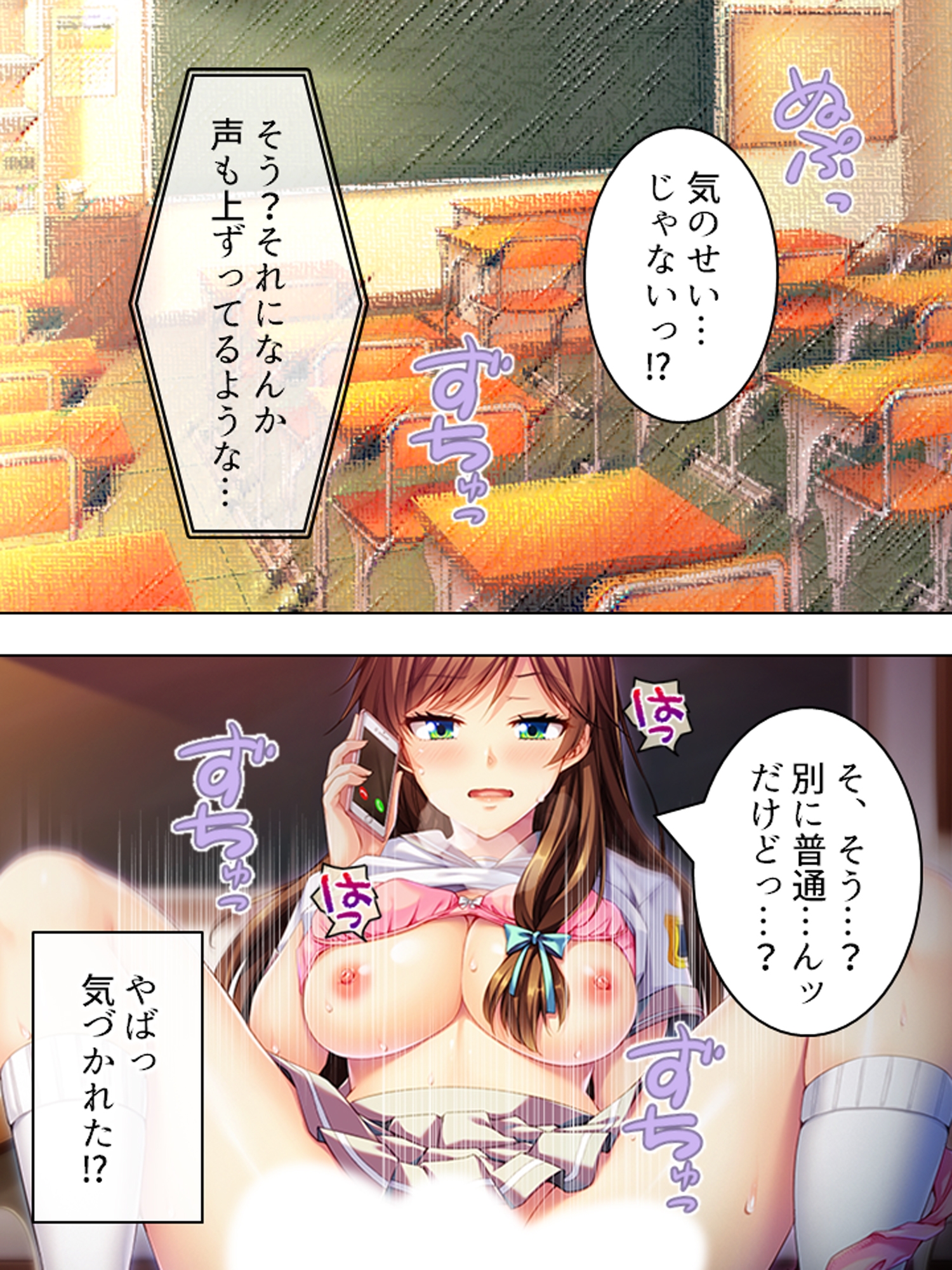 勝気な妹の寝取り計画。あたしの方がキモチいでしょ? <総集編> – Preview 6