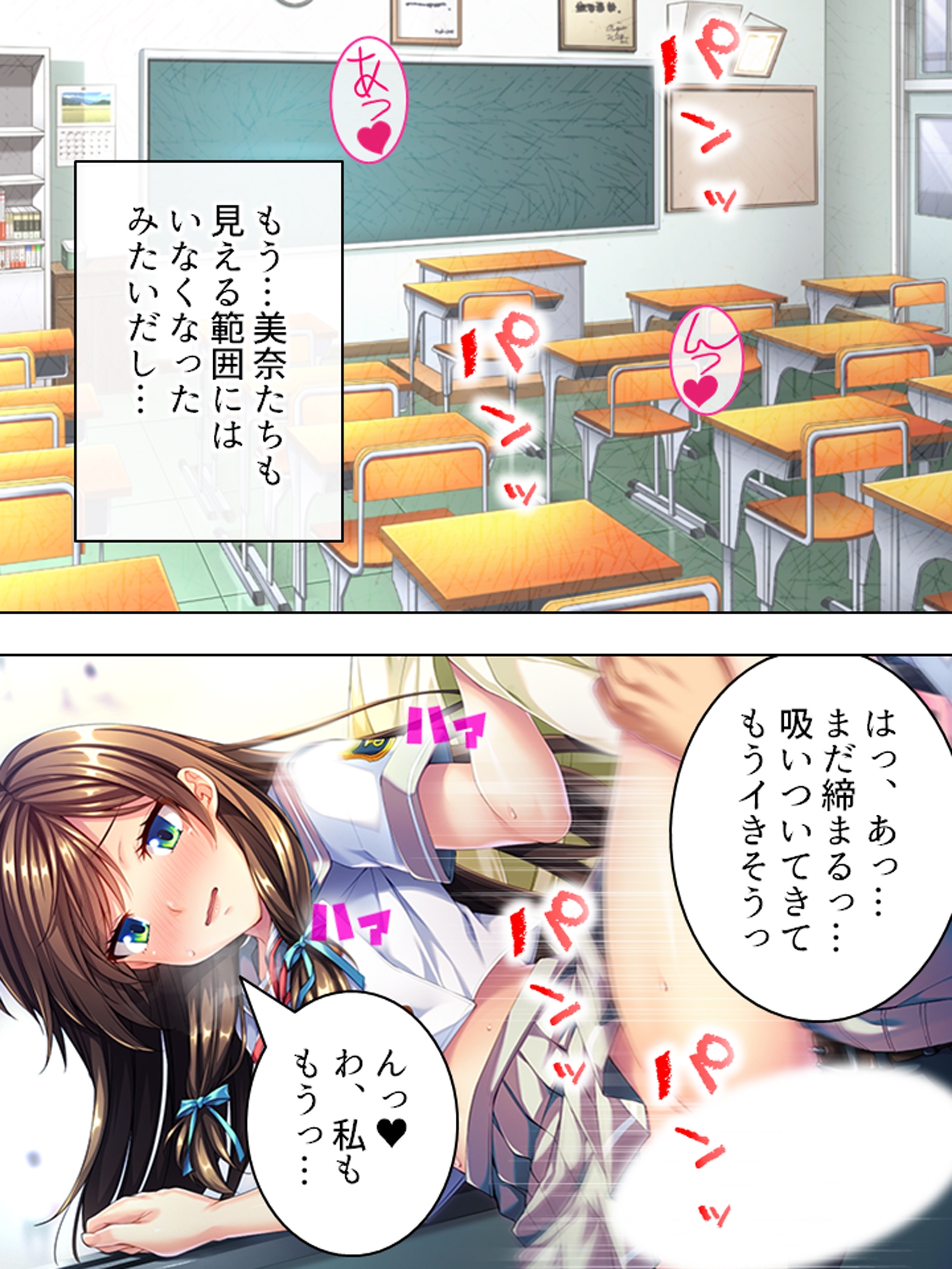 勝気な妹の寝取り計画。あたしの方がキモチいでしょ? <総集編> – Preview 10