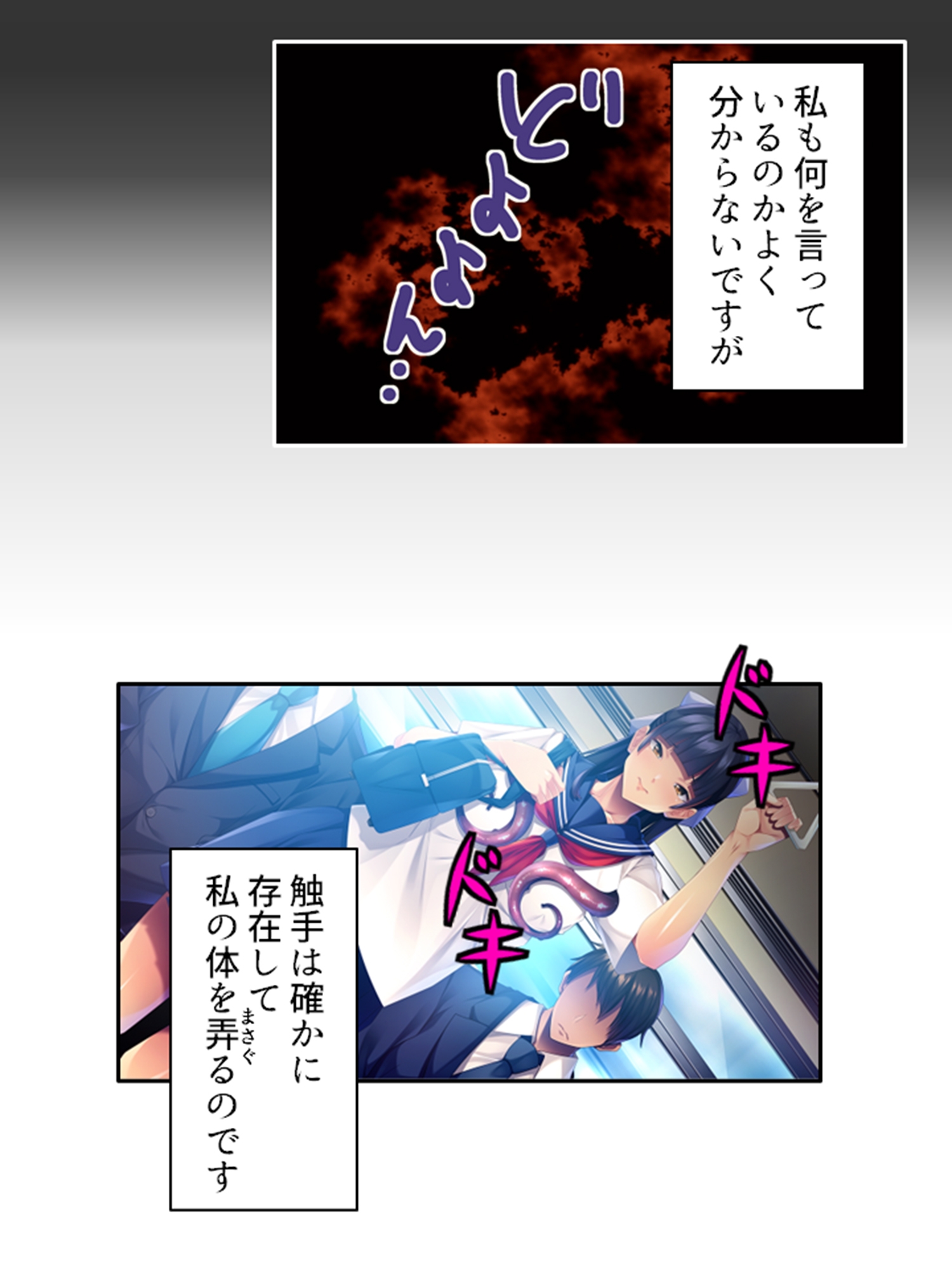 触手で貞操観念が歪んでしまった温室育ちのお嬢様 <総集編> – Preview 2