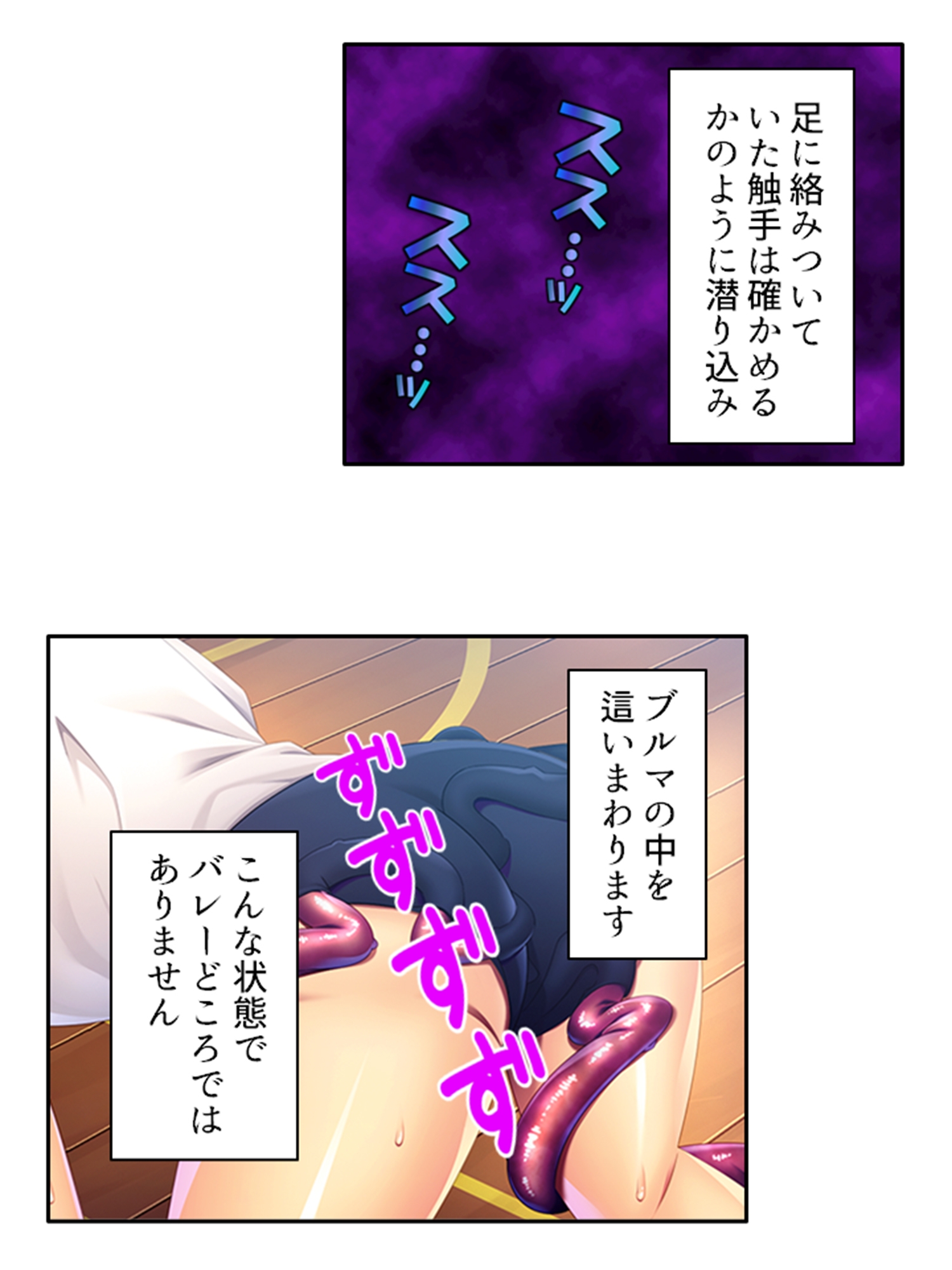 触手で貞操観念が歪んでしまった温室育ちのお嬢様 <総集編> – Preview 3