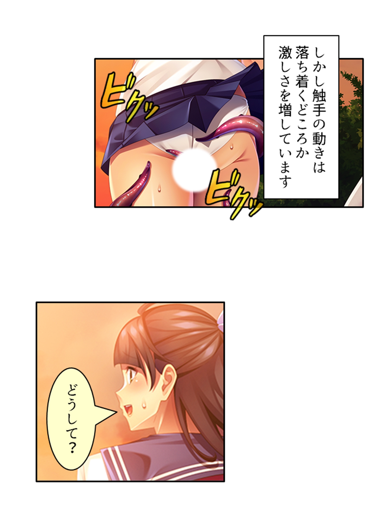 触手で貞操観念が歪んでしまった温室育ちのお嬢様 <総集編> – Preview 5