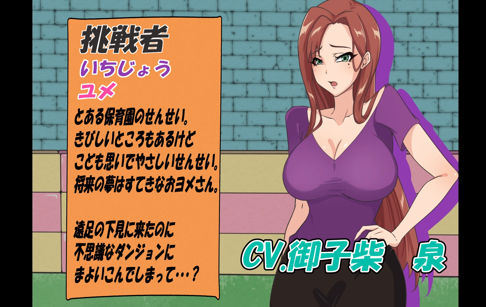 無様えろトラップダンジョンアニメーション – Preview 2