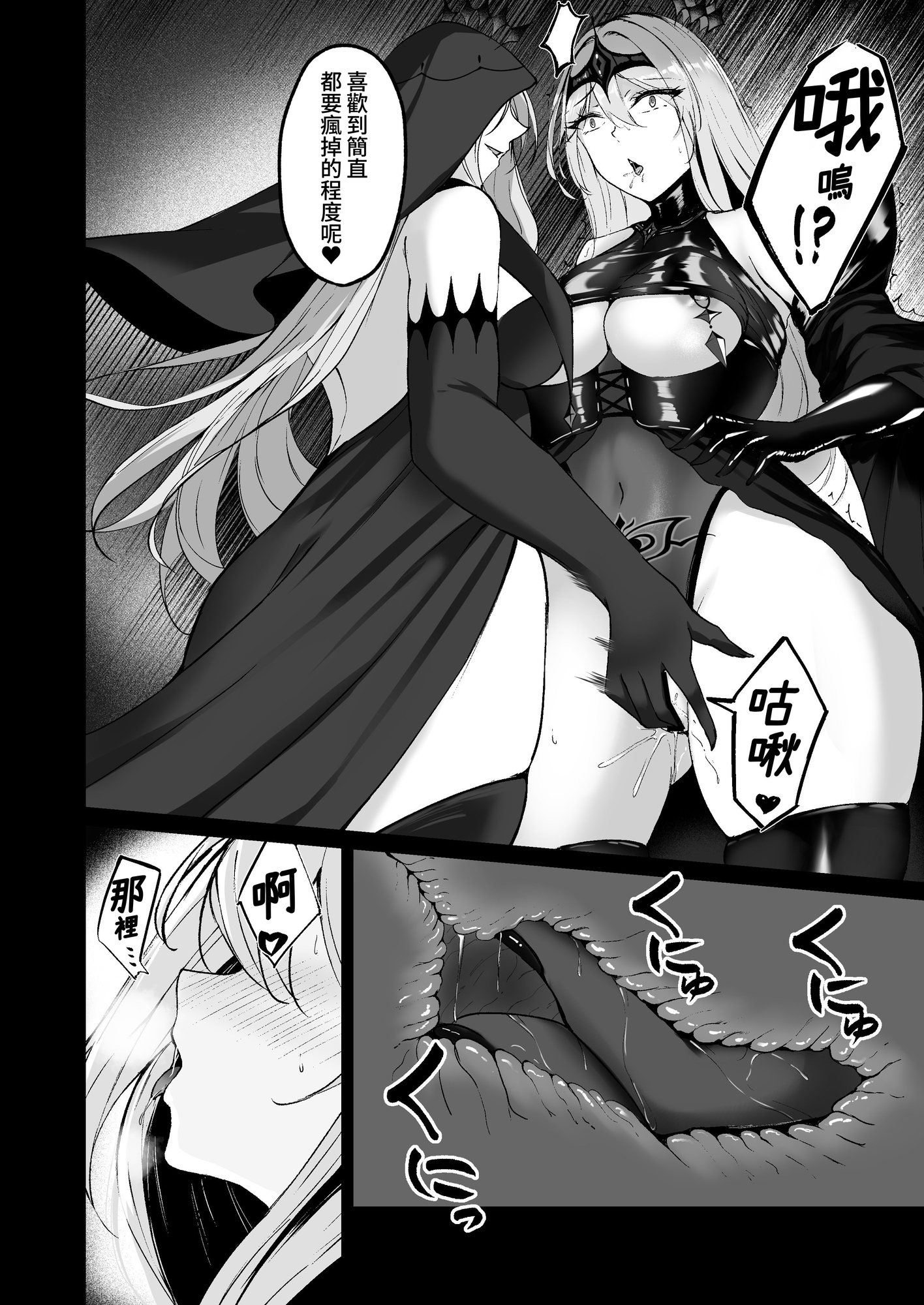 【繁体中文版】闇へのイザナイ ～最凶騎士ノ目醒メ～ – Preview 3