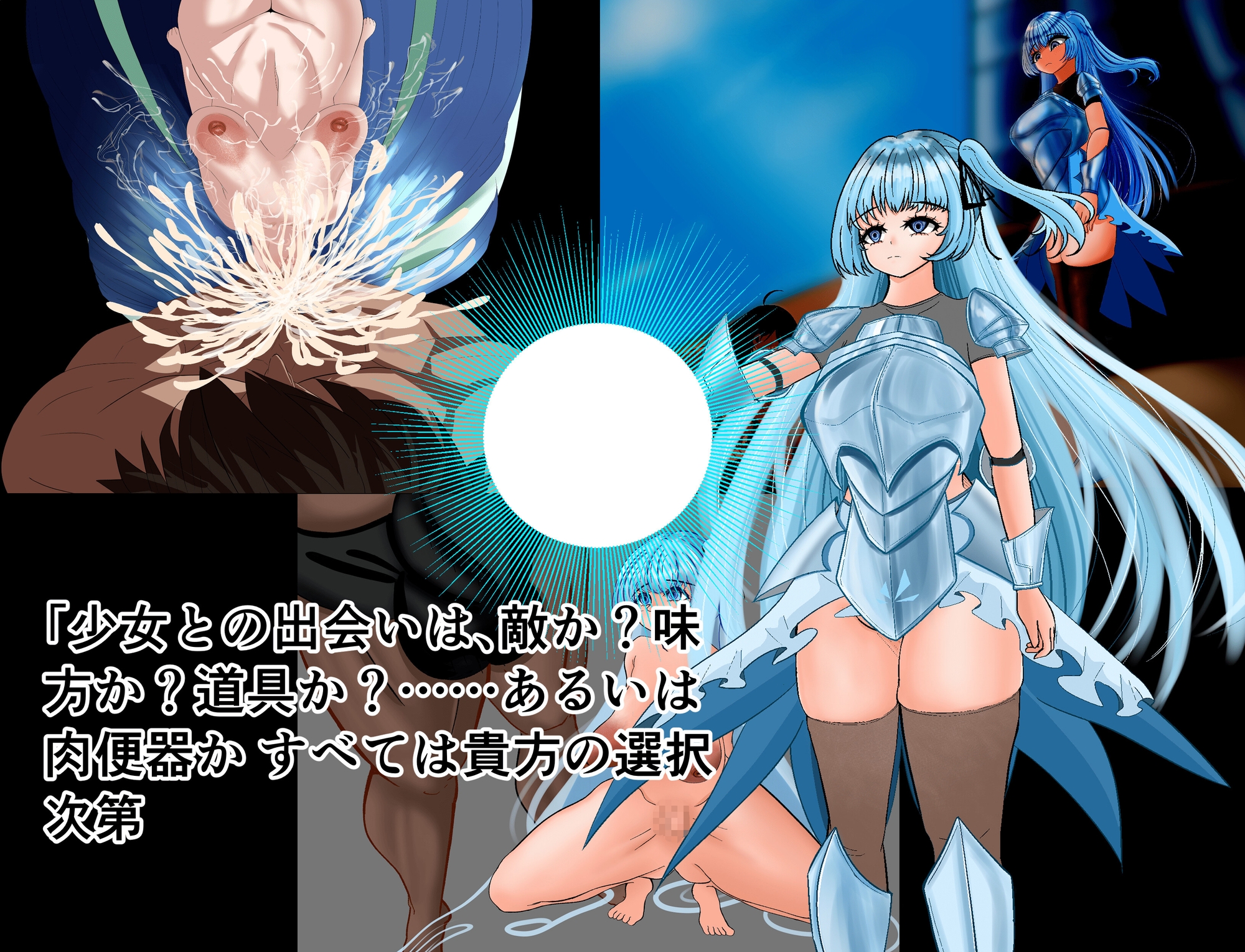 プラントム 終焉の芽