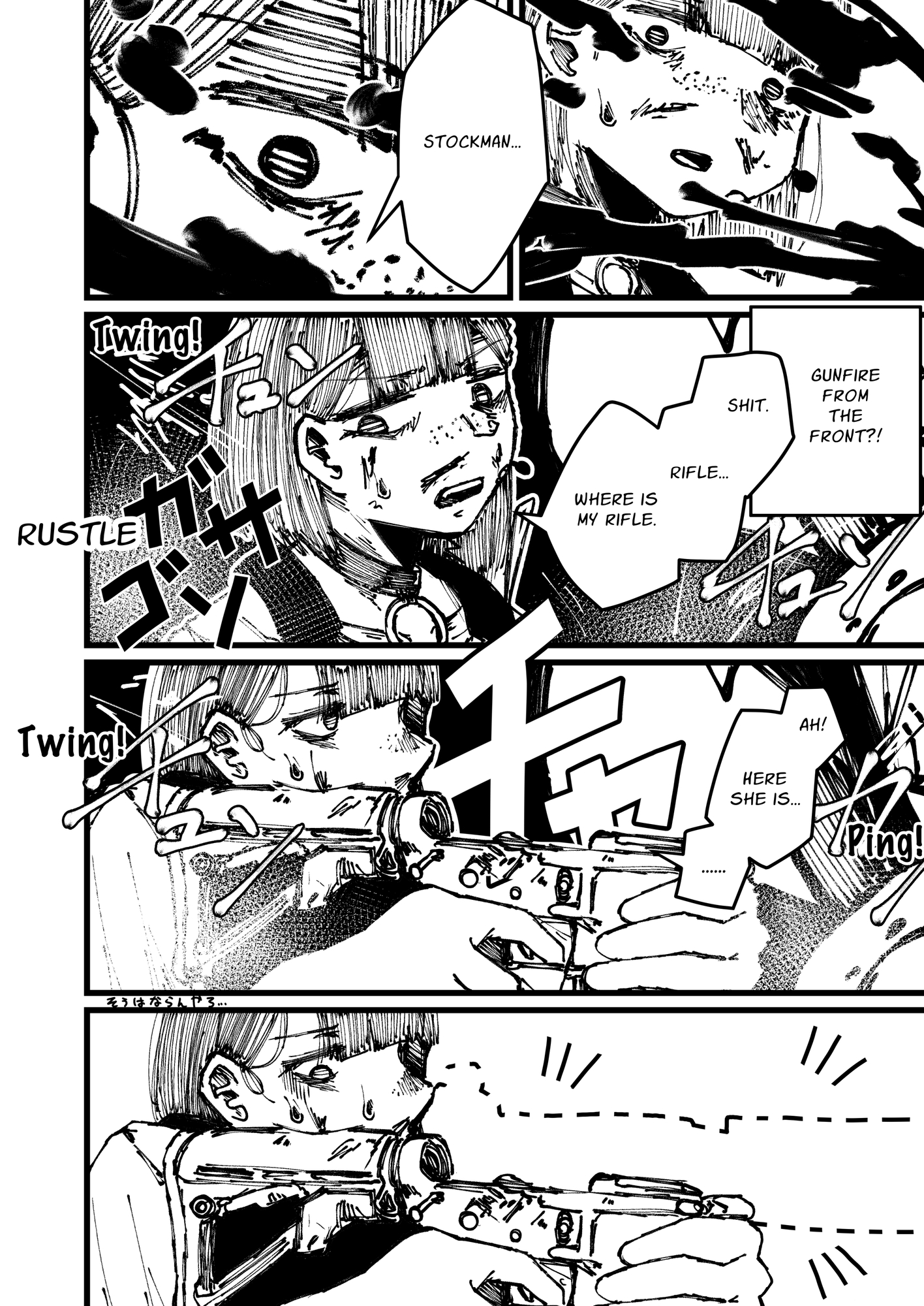 【英語版】文月高速道路 – Preview 4