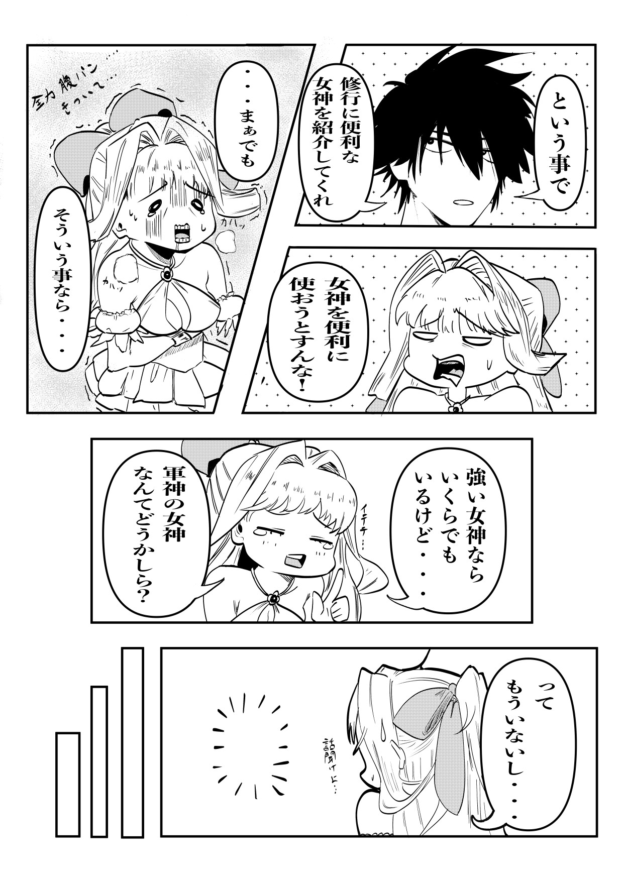 アノ勇者が俺CHUEEEくせにお家に帰りたすぎる4 – Preview 2