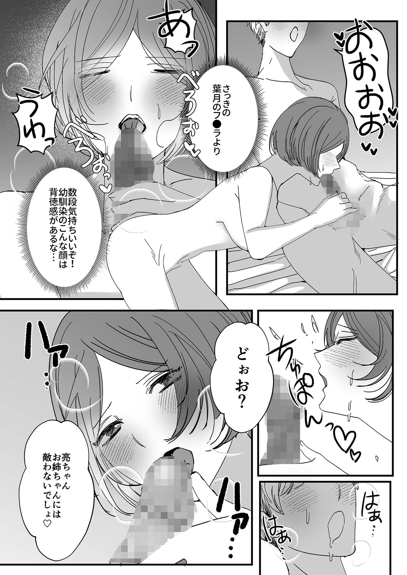 ヤリまくり図書館 ～寄贈したら司書さんにご奉仕してもらえるそうです～ (3) – Preview 4