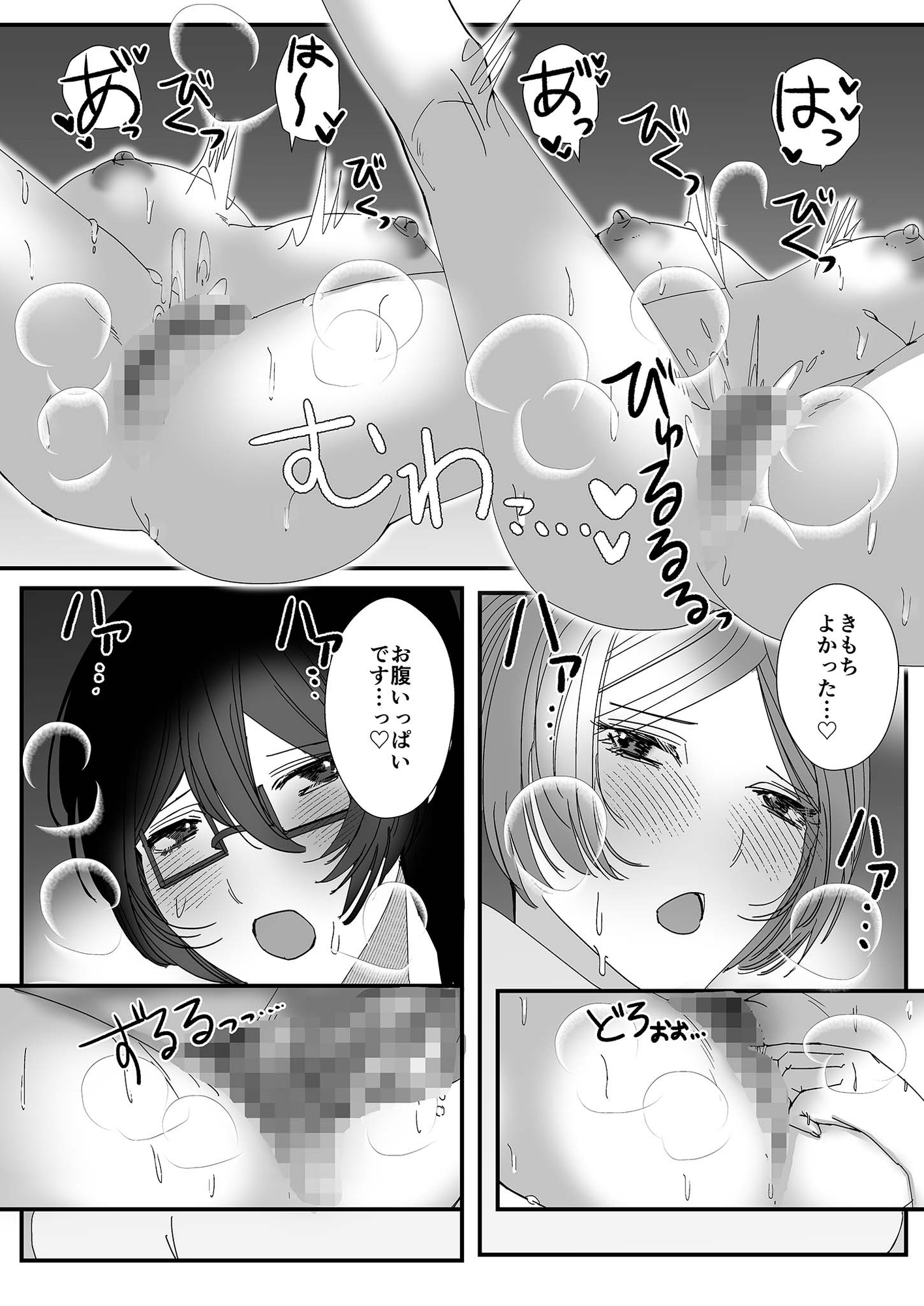 ヤリまくり図書館 ～寄贈したら司書さんにご奉仕してもらえるそうです～ (3) – Preview 6