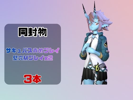 【なんと動画3本】ゼンゼロの蒼角とサキュバスプレイ、肉便器プレイもつけたお得パック【ZZZゼン〇スゾーンゼロ】 – Preview 2