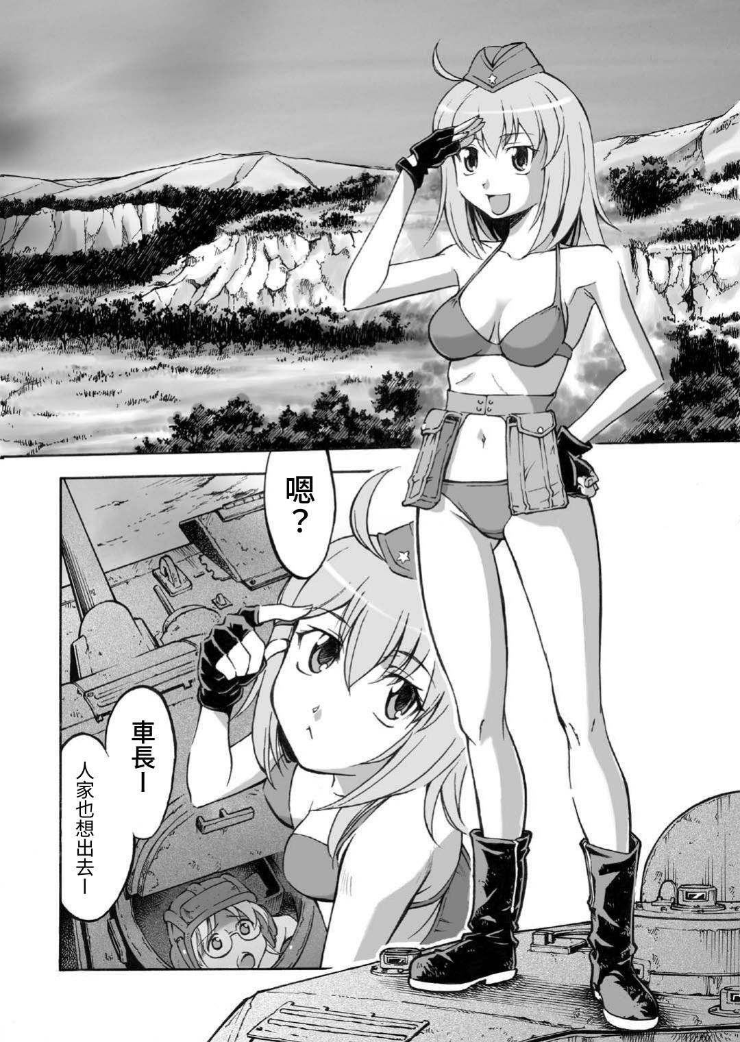 【繁体中文版】それいけ!ロシア女子戦車小隊 D1 – Preview 2