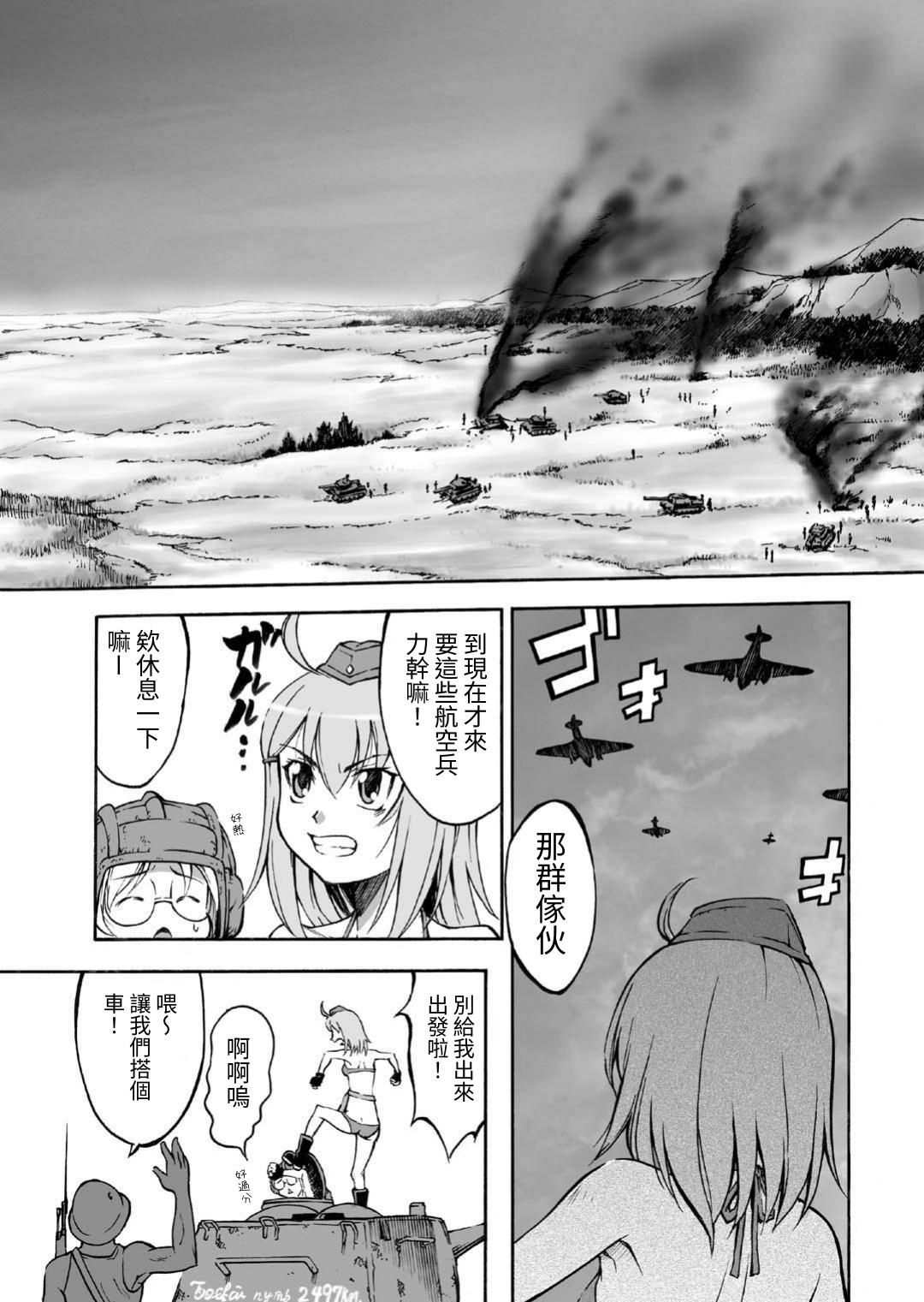 【繁体中文版】それいけ!ロシア女子戦車小隊 D1 – Preview 3