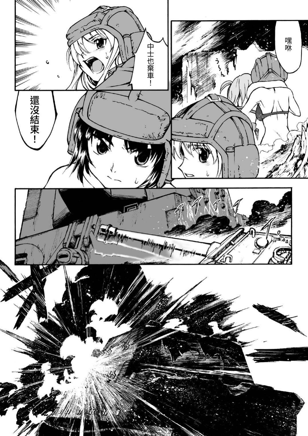 【繁体中文版】それいけ!ロシア女子戦車小隊 D1 – Preview 4