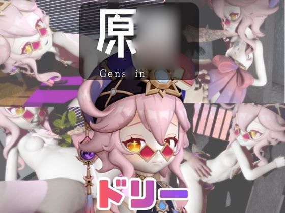 【なんと動画3本】原◯のドリーと言いなりネトラレセックスボット編