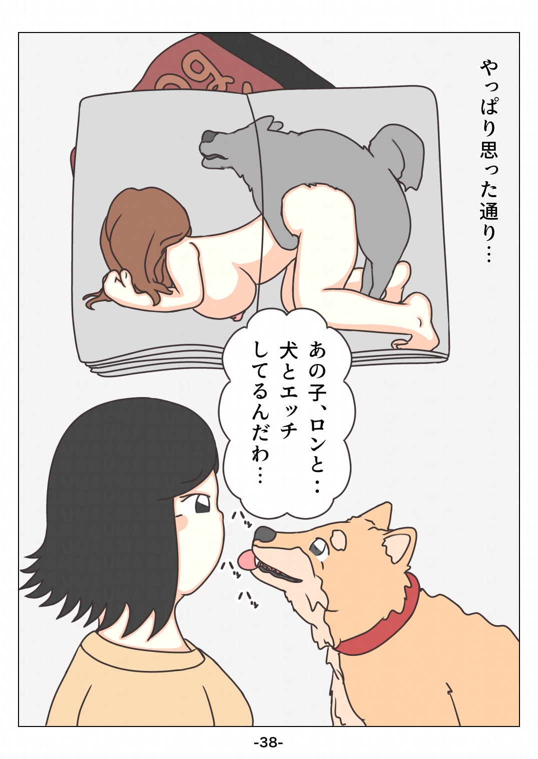 ばふ！ – Preview 4