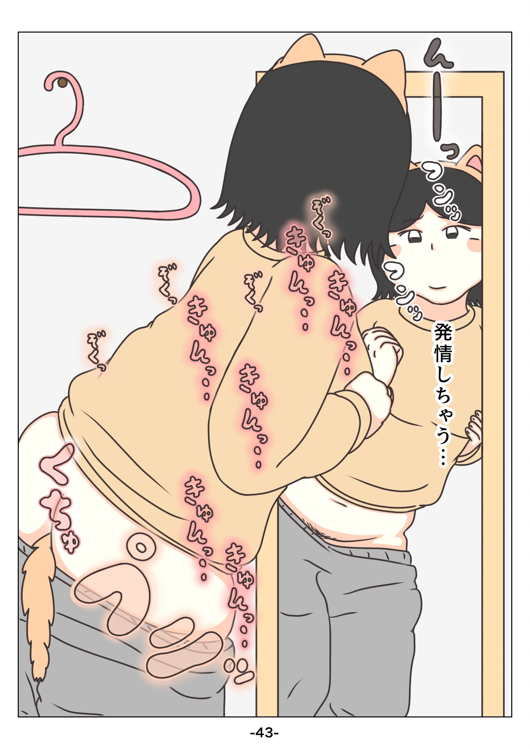 ばふ！ – Preview 5