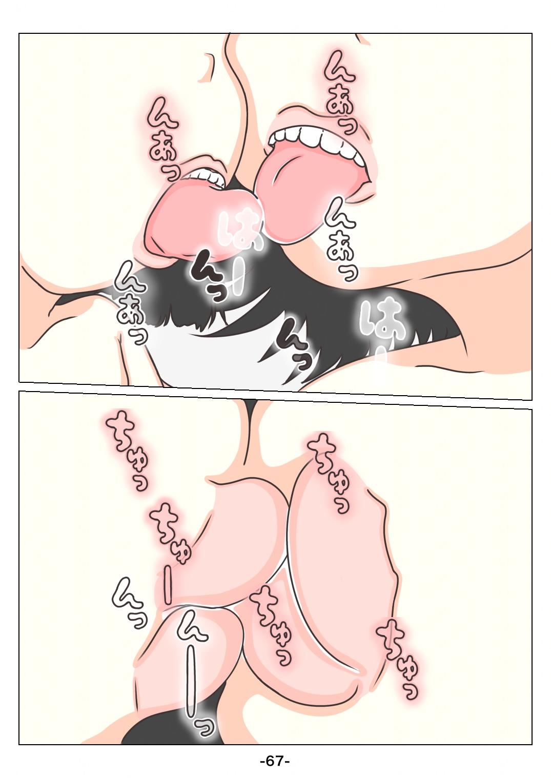 ばふ！ – Preview 9