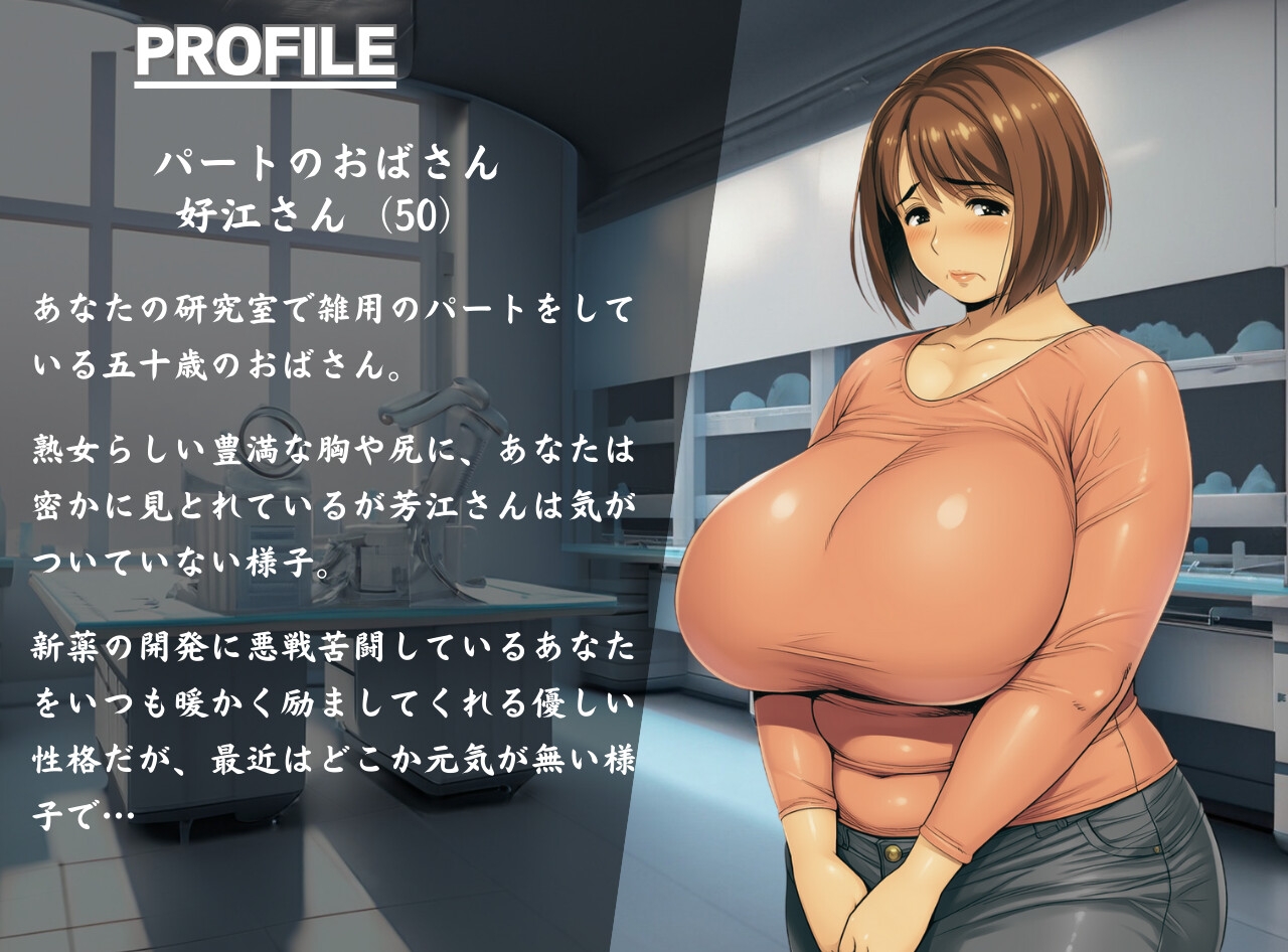 パートのおばさんが薬漬け廃人になる迄 ガンギマリのキメセク堕ち – Preview 3