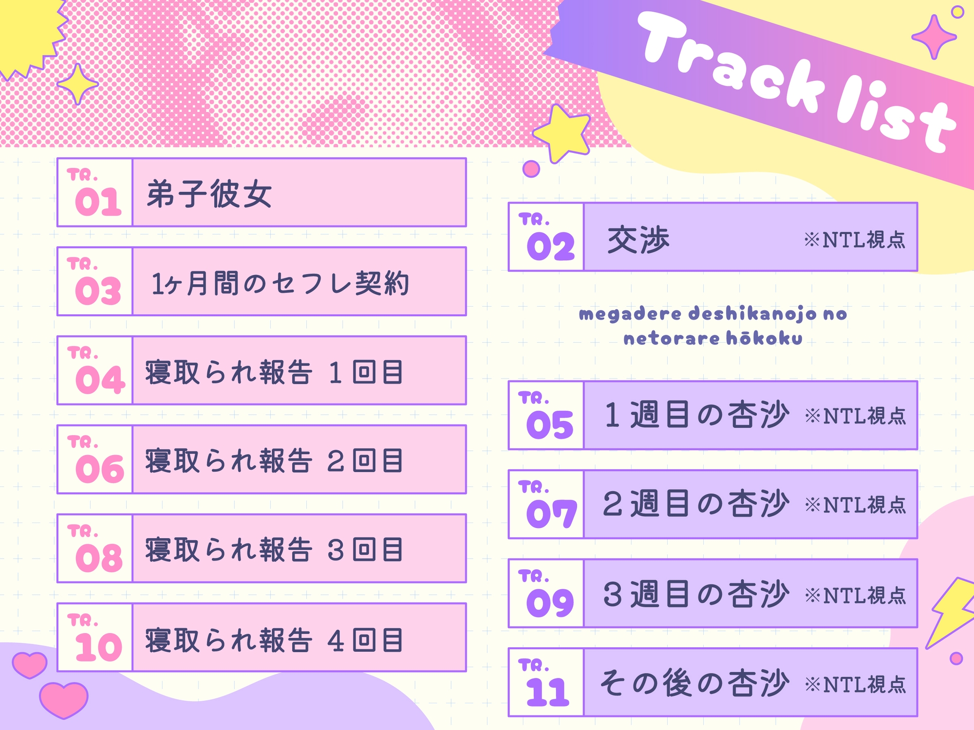 【脅迫NTR】メガデレ弟子彼女の寝取られ報告～一ヶ月間のセフレ契約～ – Preview 5