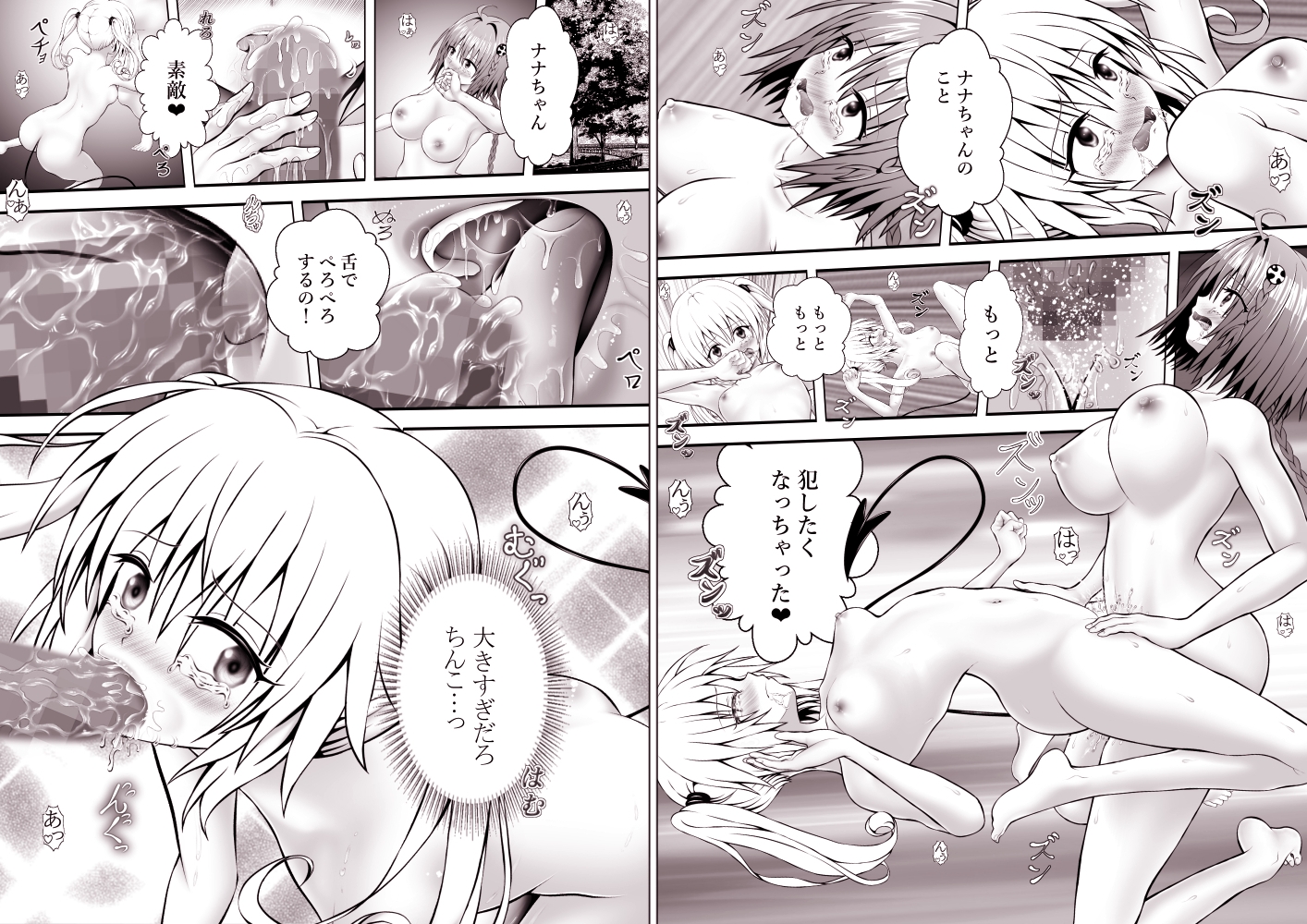 あらぶる〜レズが絡み合う総集編〜 – Preview 2